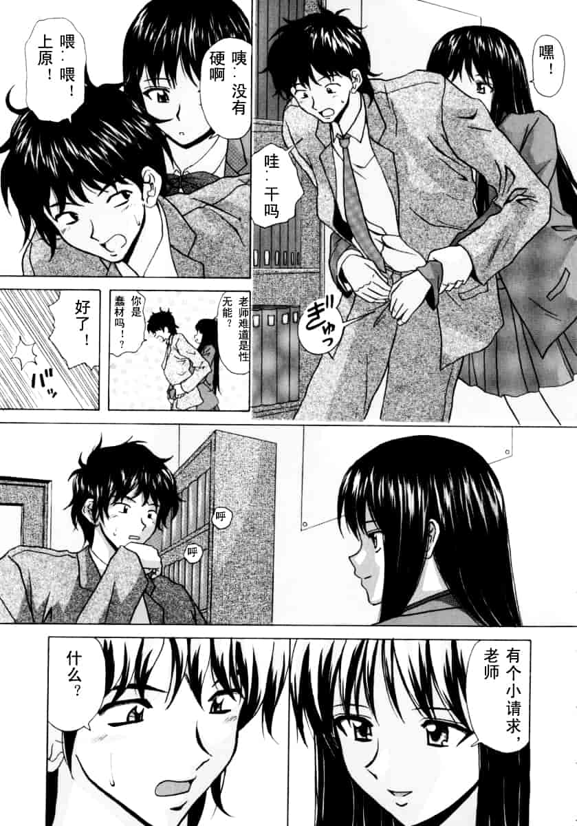 [楓牙] 摩子_第3集