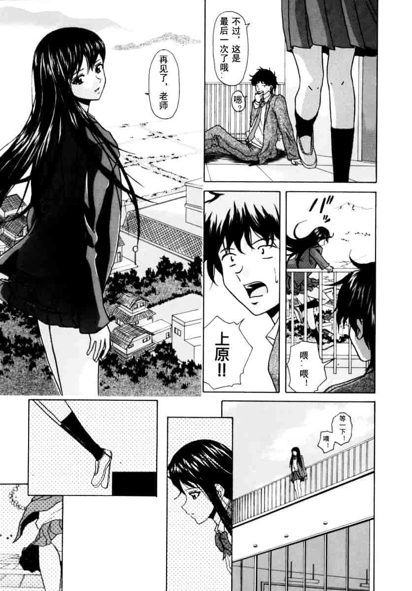 [楓牙] 摩子_第3集