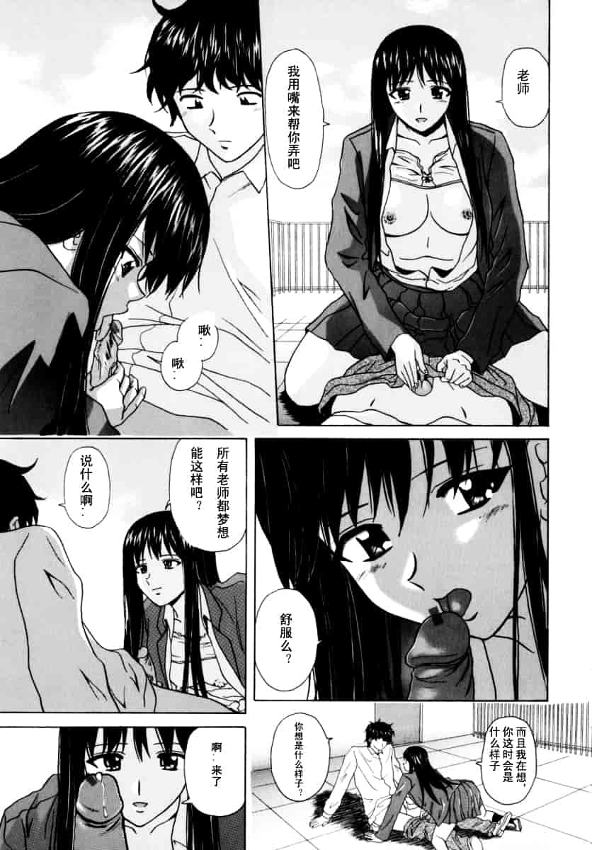 [楓牙] 摩子_第3集