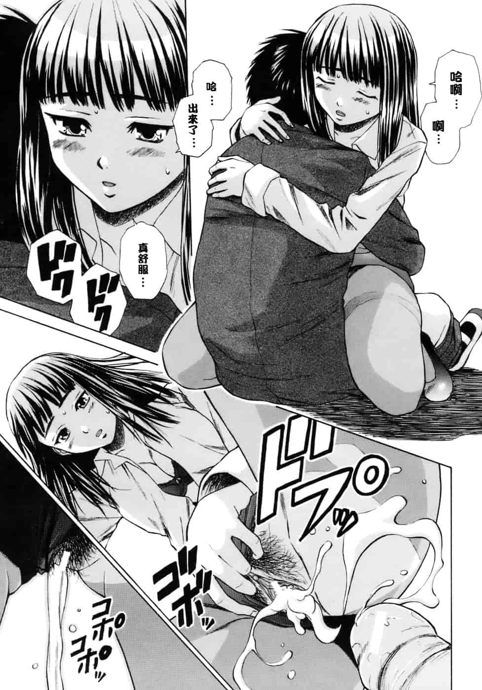 [楓牙] 教師と生徒と_第5集