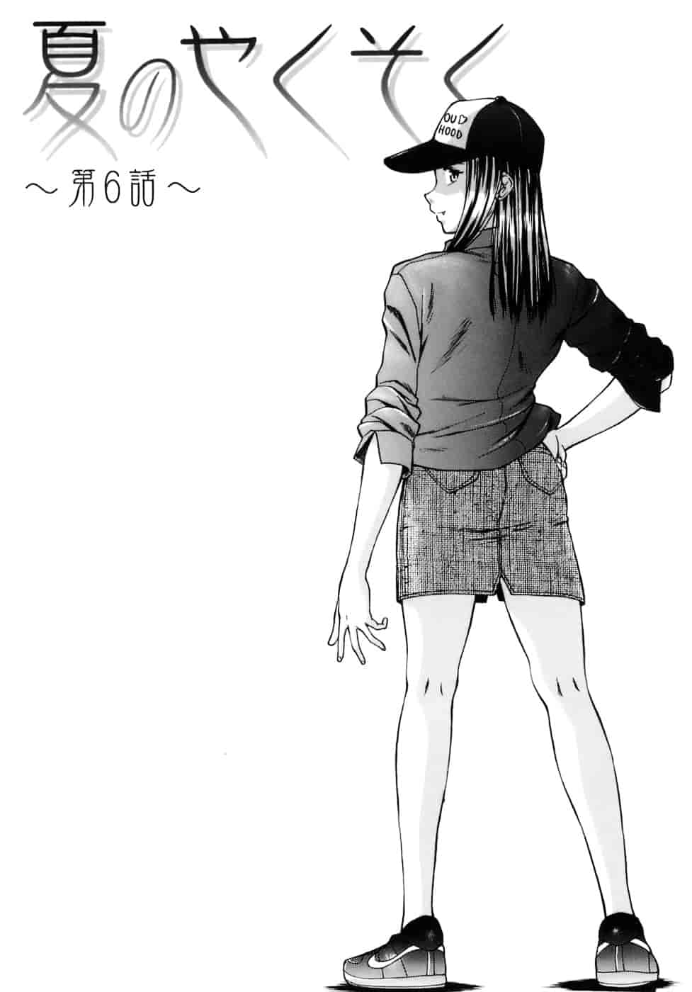 [楓牙] 教師と生徒と_第5集