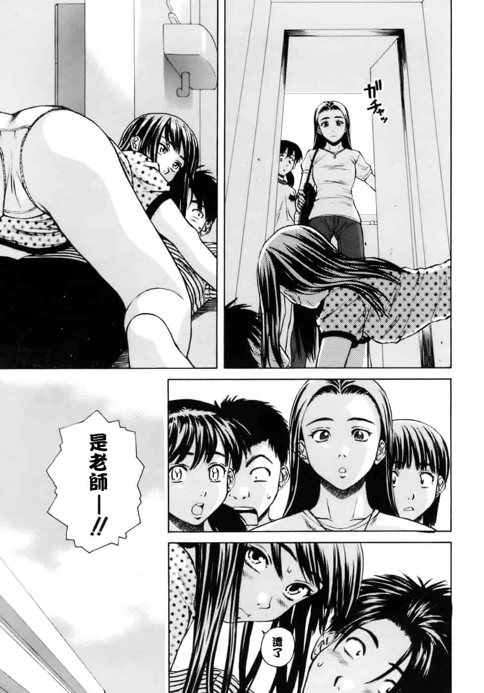 [楓牙] 教師と生徒と_第5集