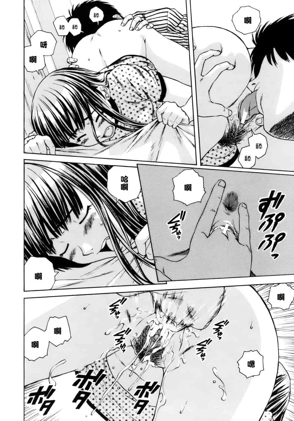 [楓牙] 教師と生徒と_第5集