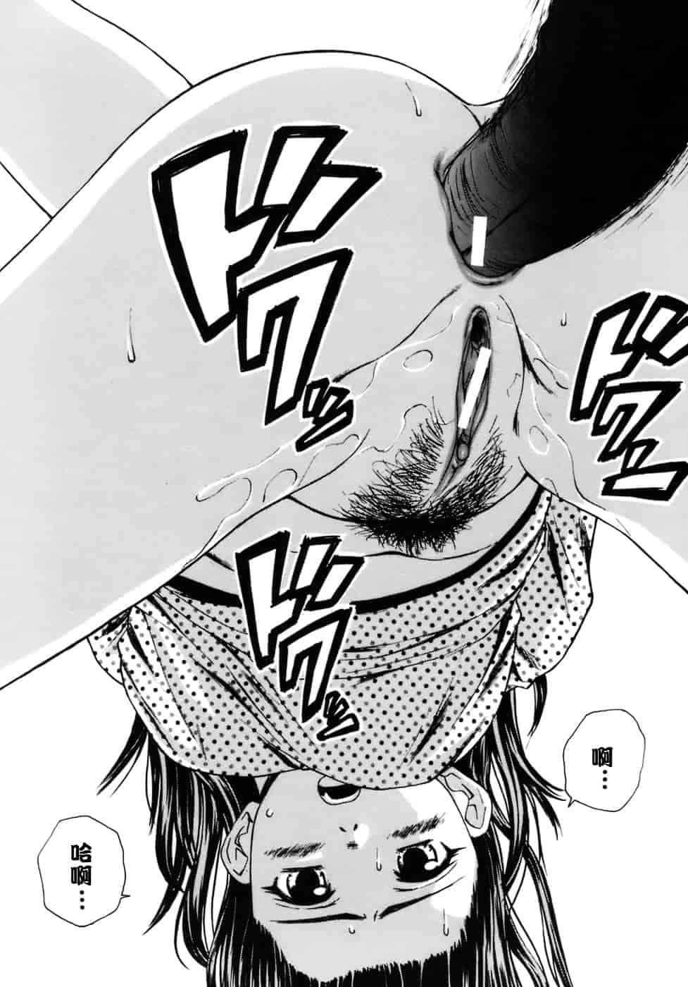 [楓牙] 教師と生徒と_第5集