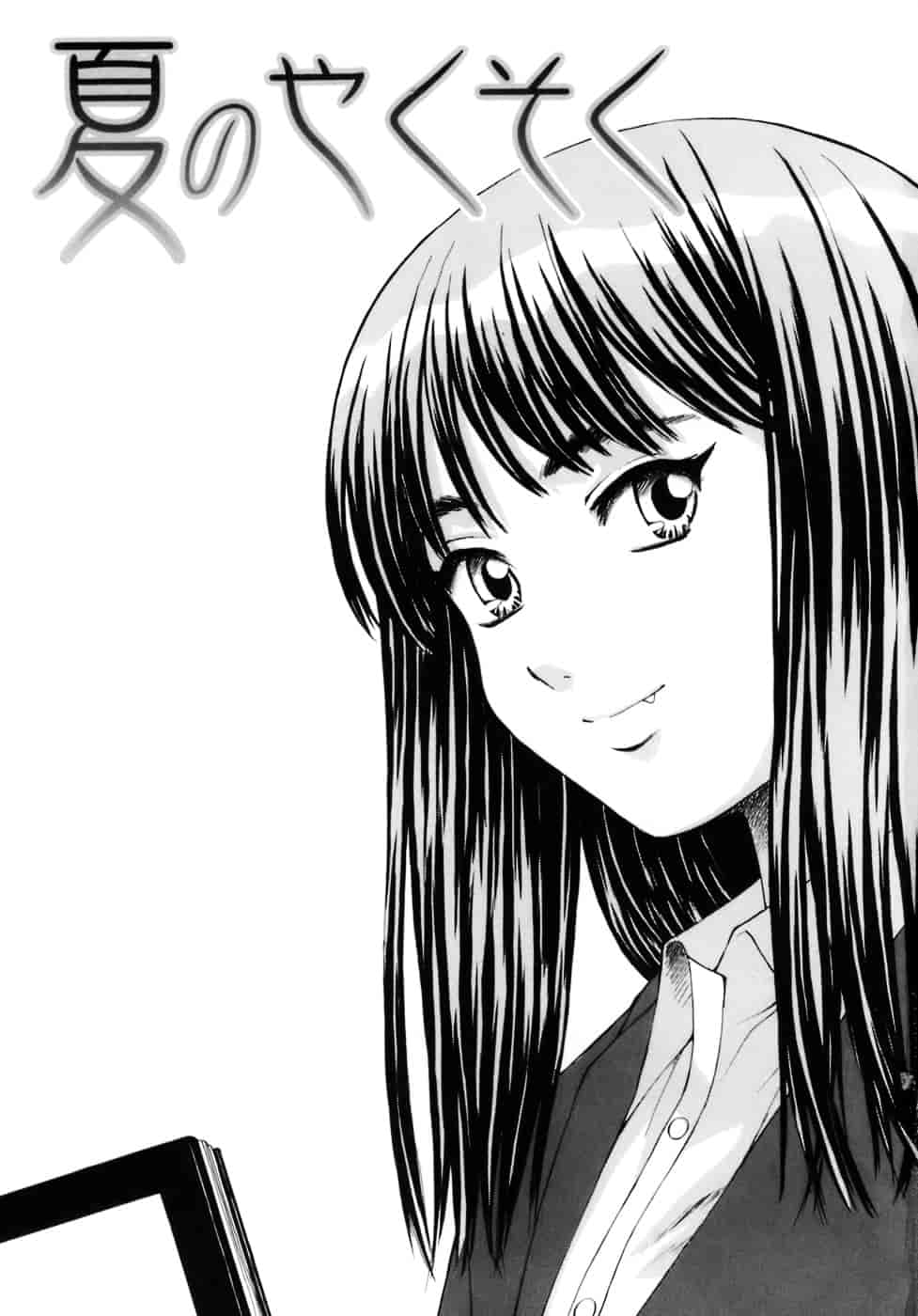 [楓牙] 教師と生徒と_第1集