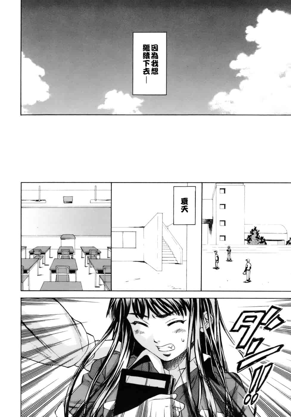 [楓牙] 教師と生徒と_第6集