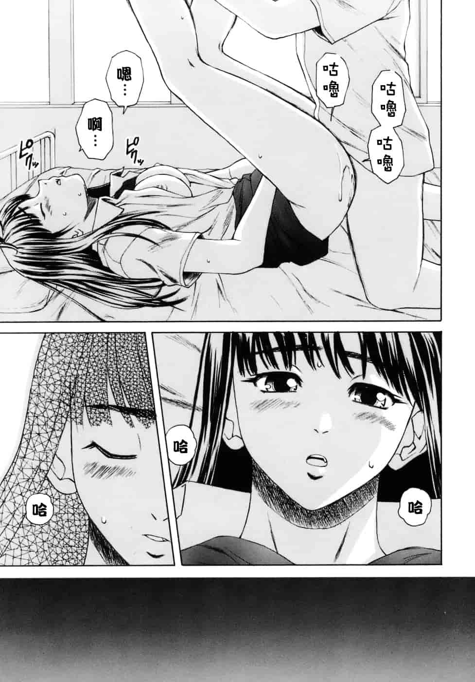[楓牙] 教師と生徒と_第6集