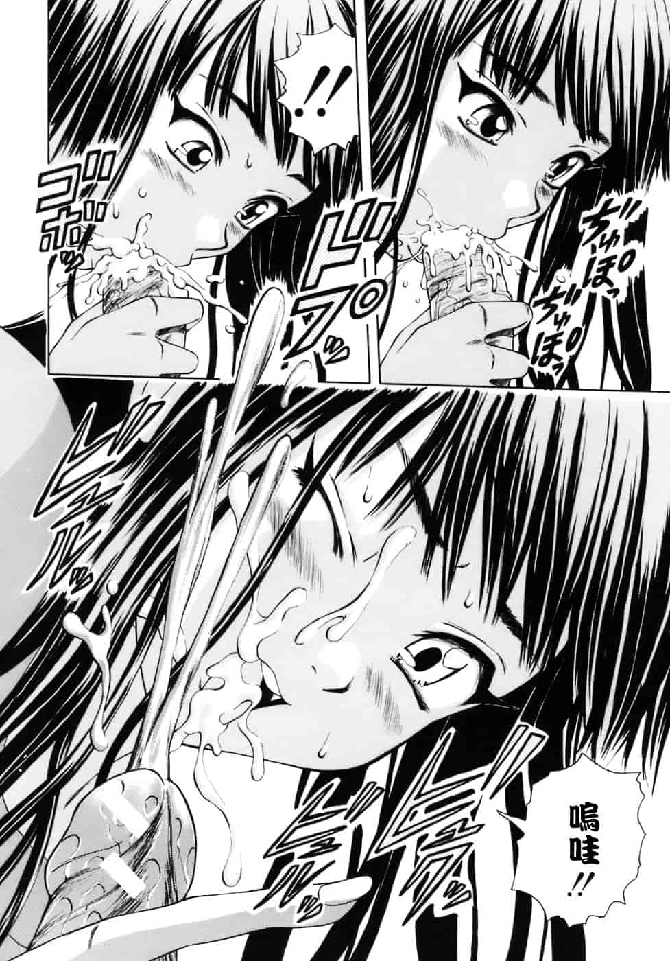 [楓牙] 教師と生徒と_第1集