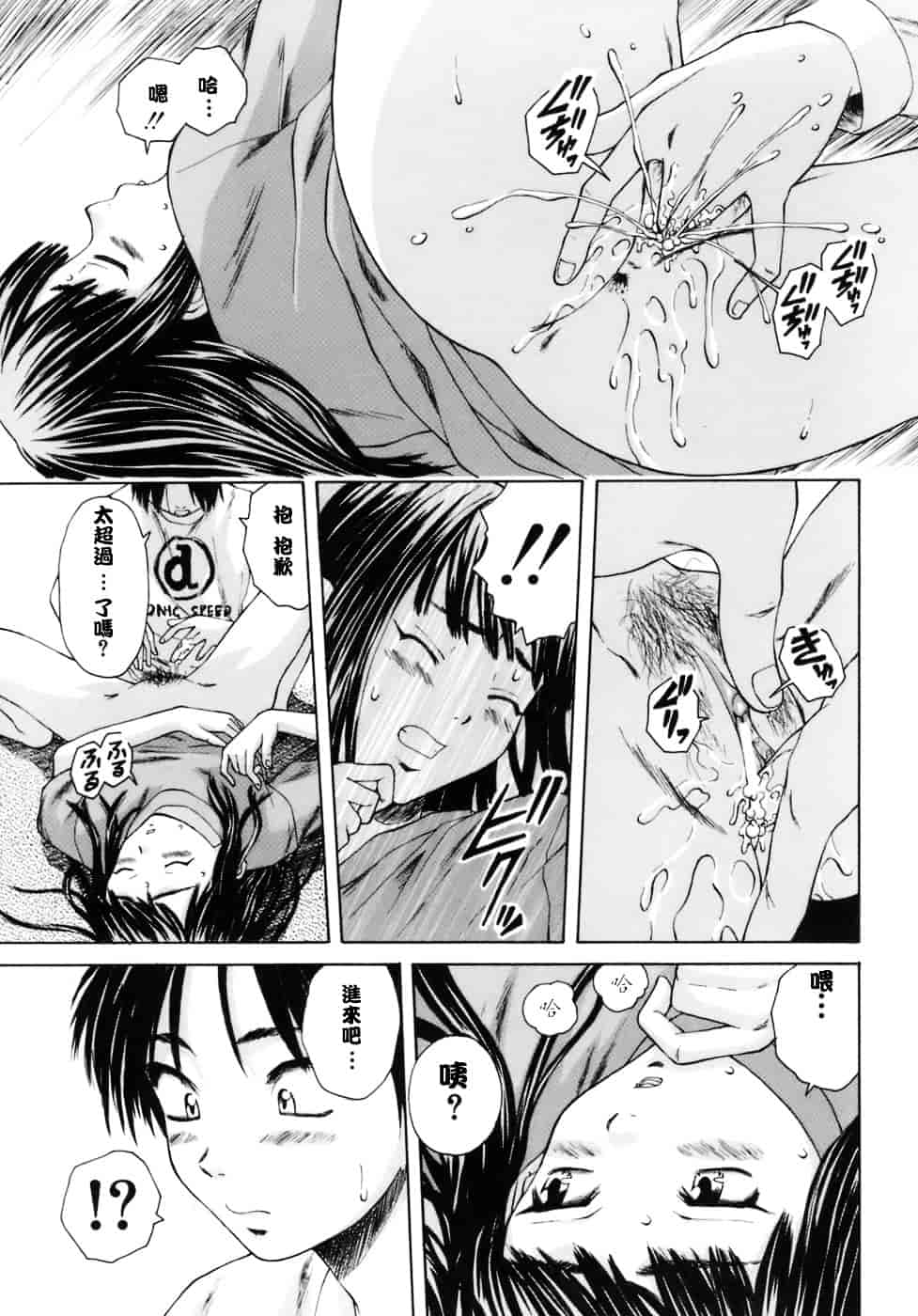 [楓牙] 教師と生徒と_第1集