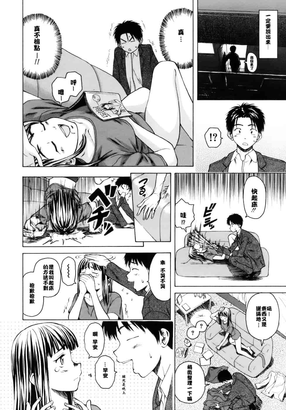 [楓牙] 教師と生徒と_第2集