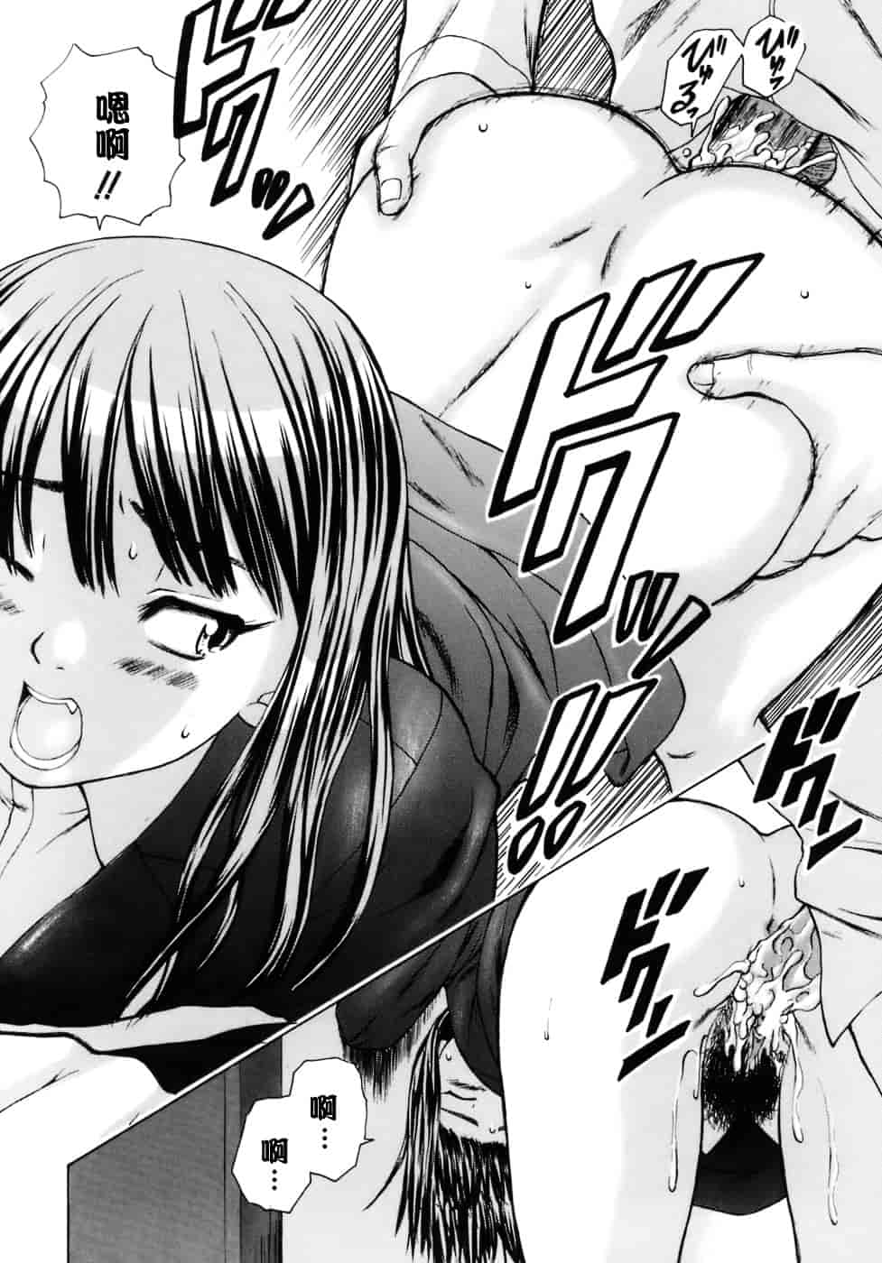 [楓牙] 教師と生徒と_第2集