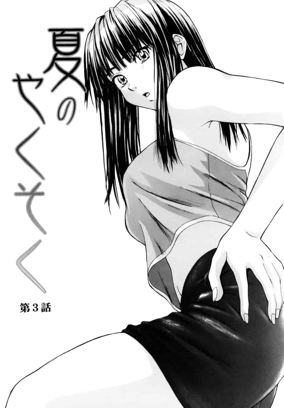[楓牙] 教師と生徒と_第2集