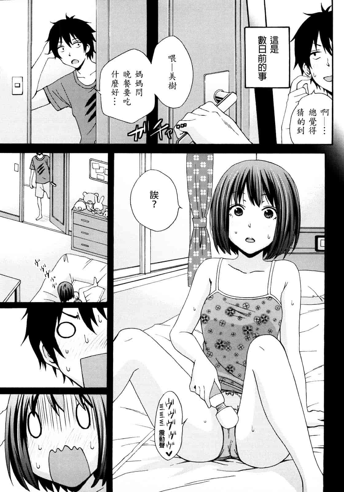 [しーらかんす] Good Times!!_第1集