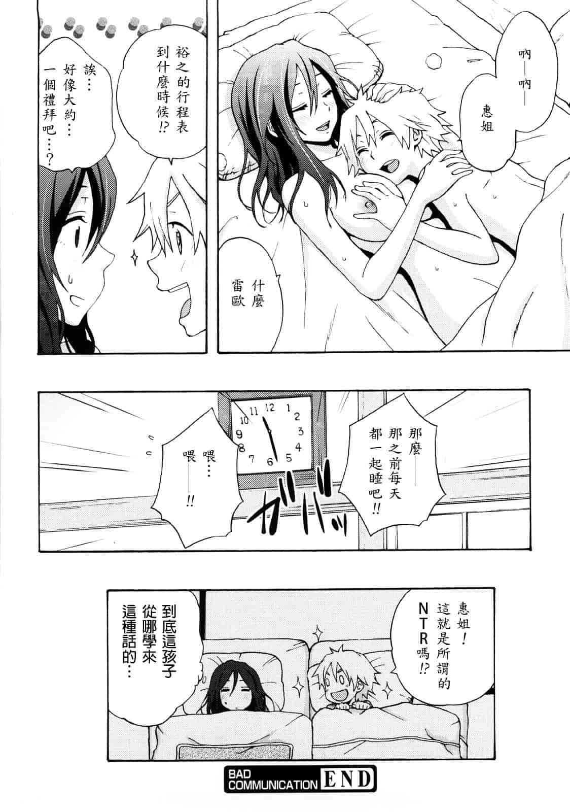 [しーらかんす] Good Times!!_第3集