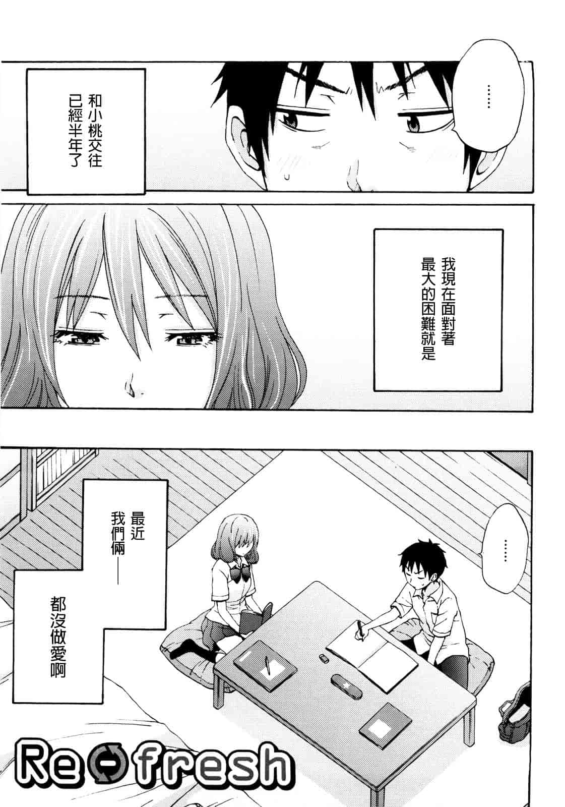 [しーらかんす] Good Times!!_第3集