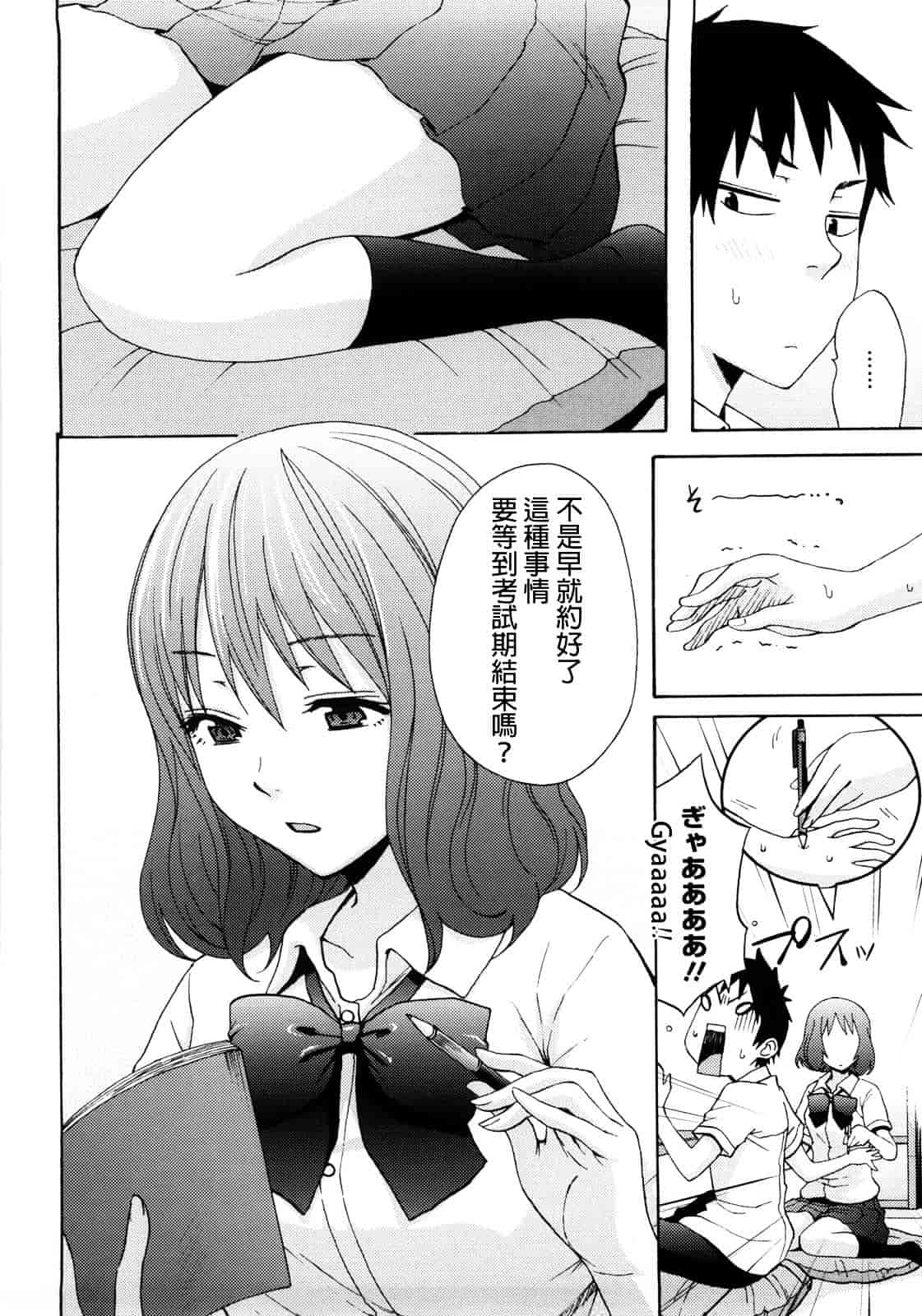 [しーらかんす] Good Times!!_第3集