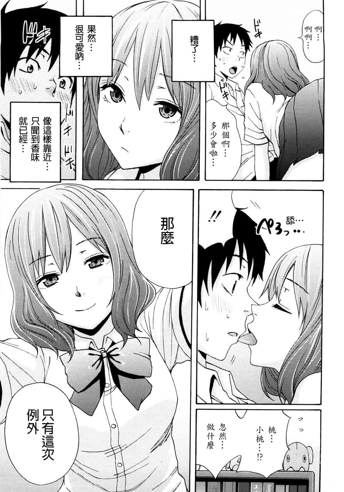 [しーらかんす] Good Times!!_第3集