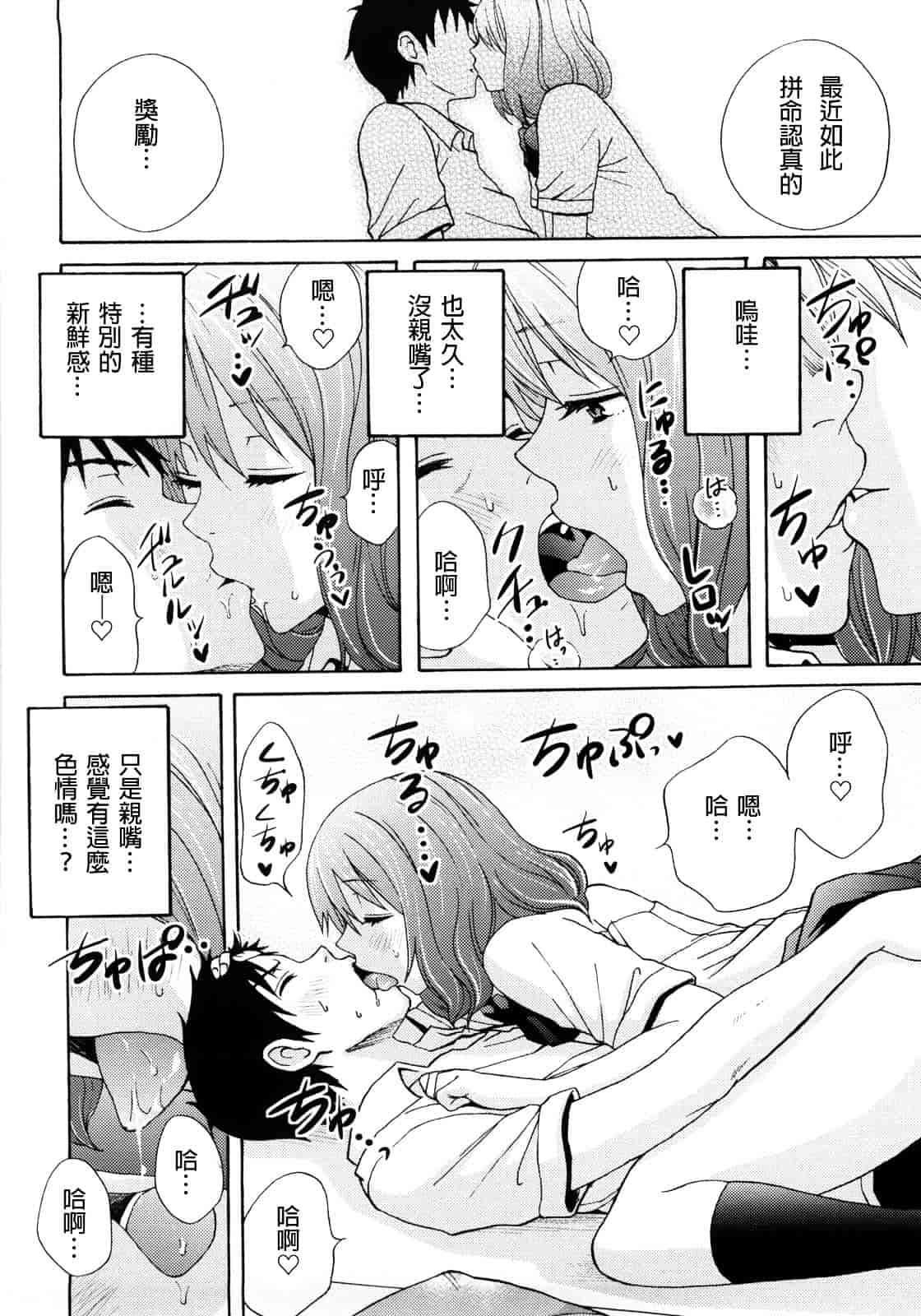 [しーらかんす] Good Times!!_第3集