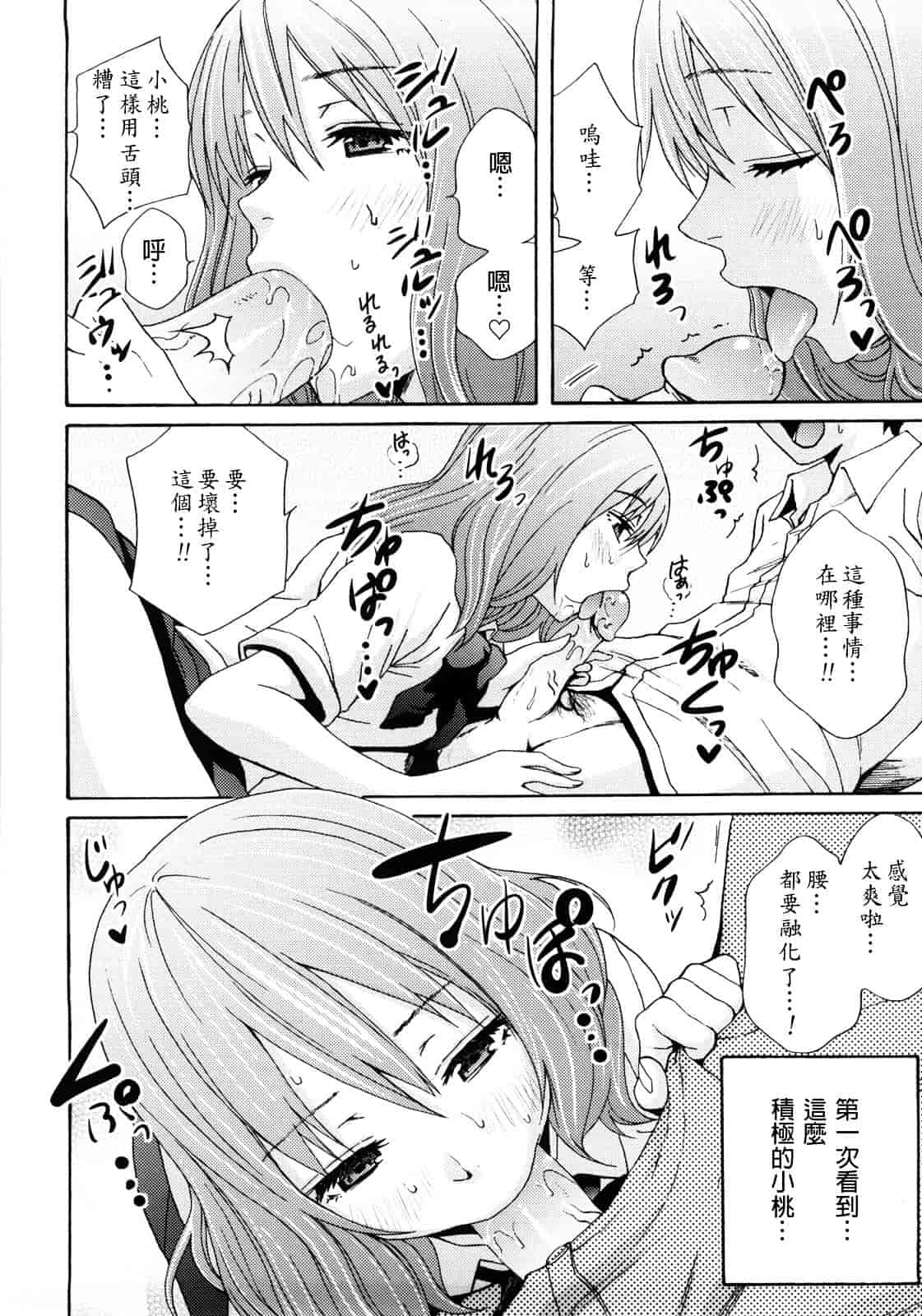 [しーらかんす] Good Times!!_第3集