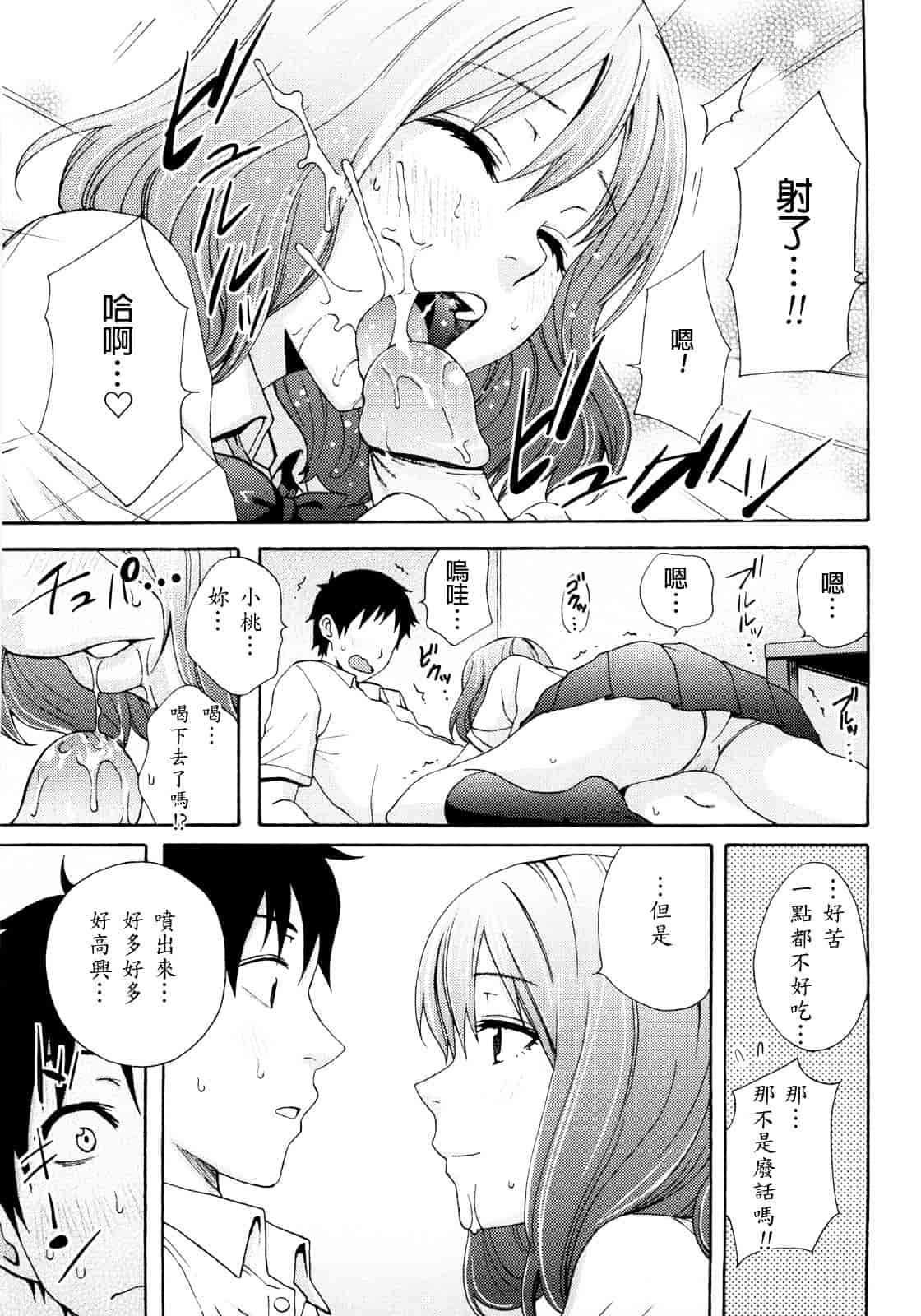 [しーらかんす] Good Times!!_第3集