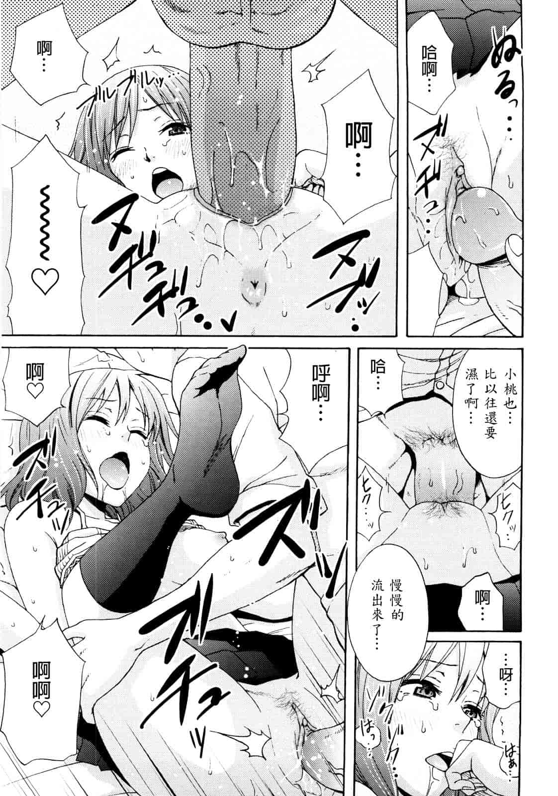 [しーらかんす] Good Times!!_第3集