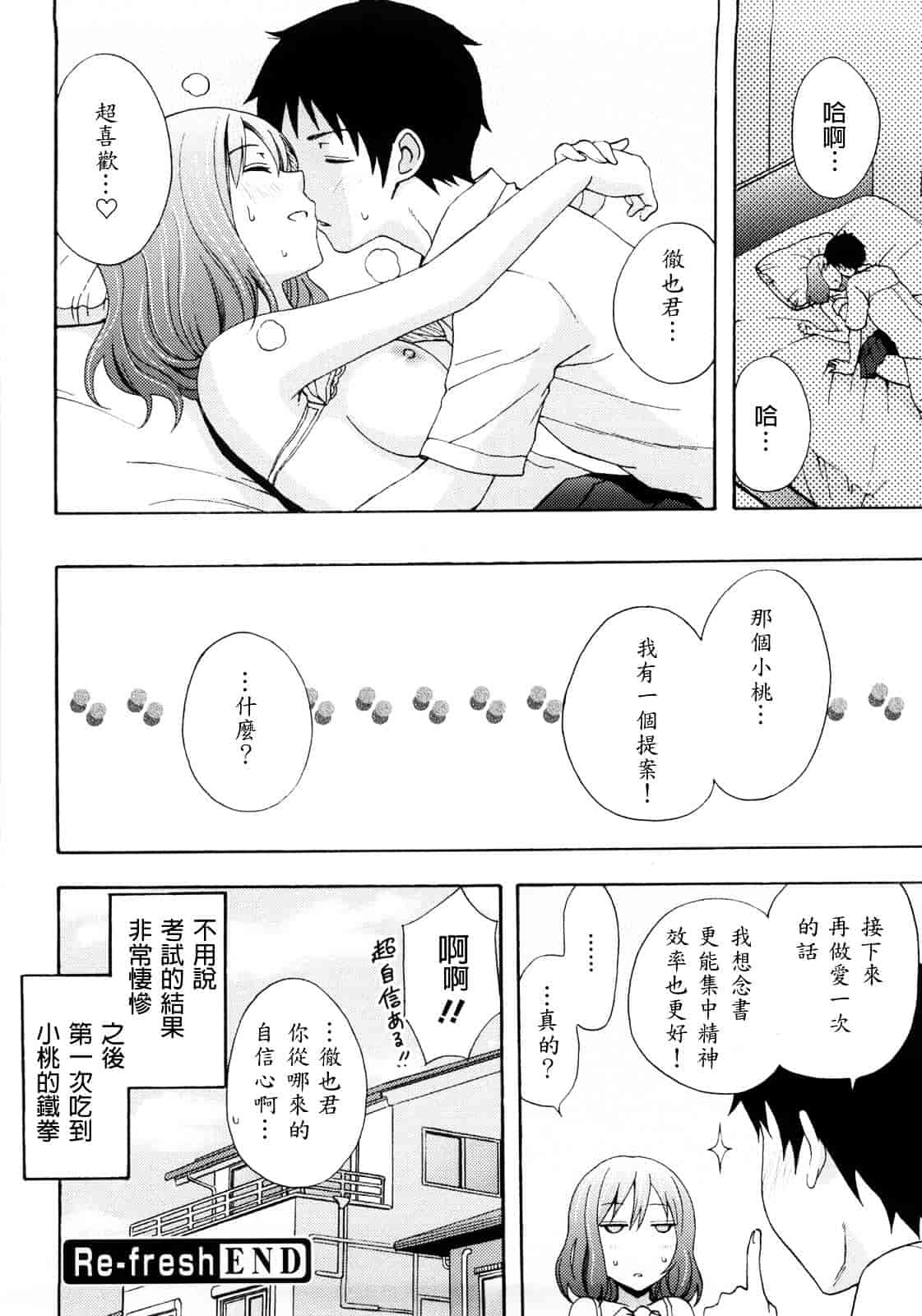 [しーらかんす] Good Times!!_第3集