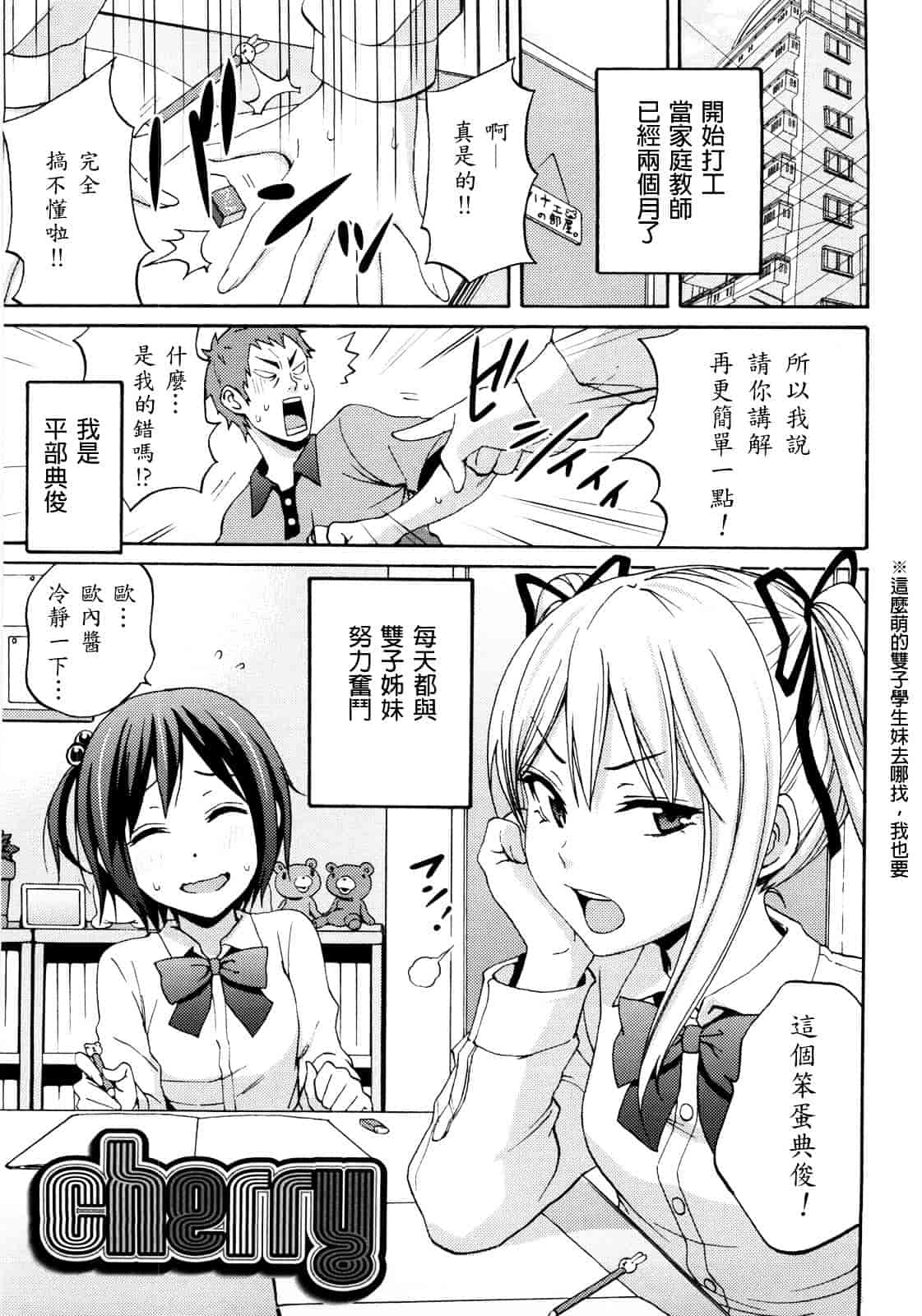 [しーらかんす] Good Times!!_第3集