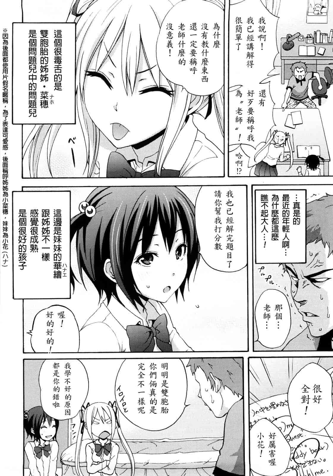 [しーらかんす] Good Times!!_第3集