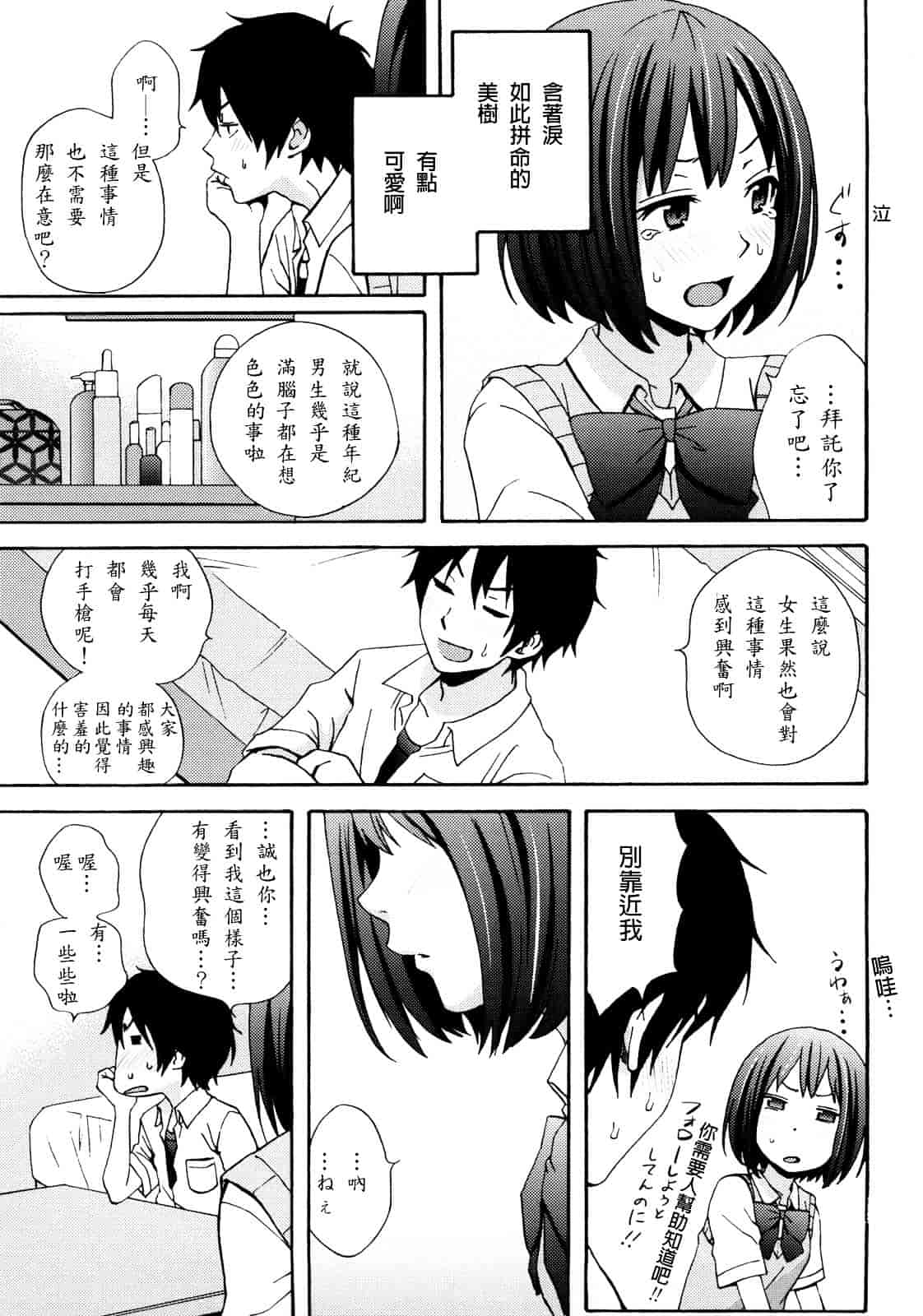 [しーらかんす] Good Times!!_第1集