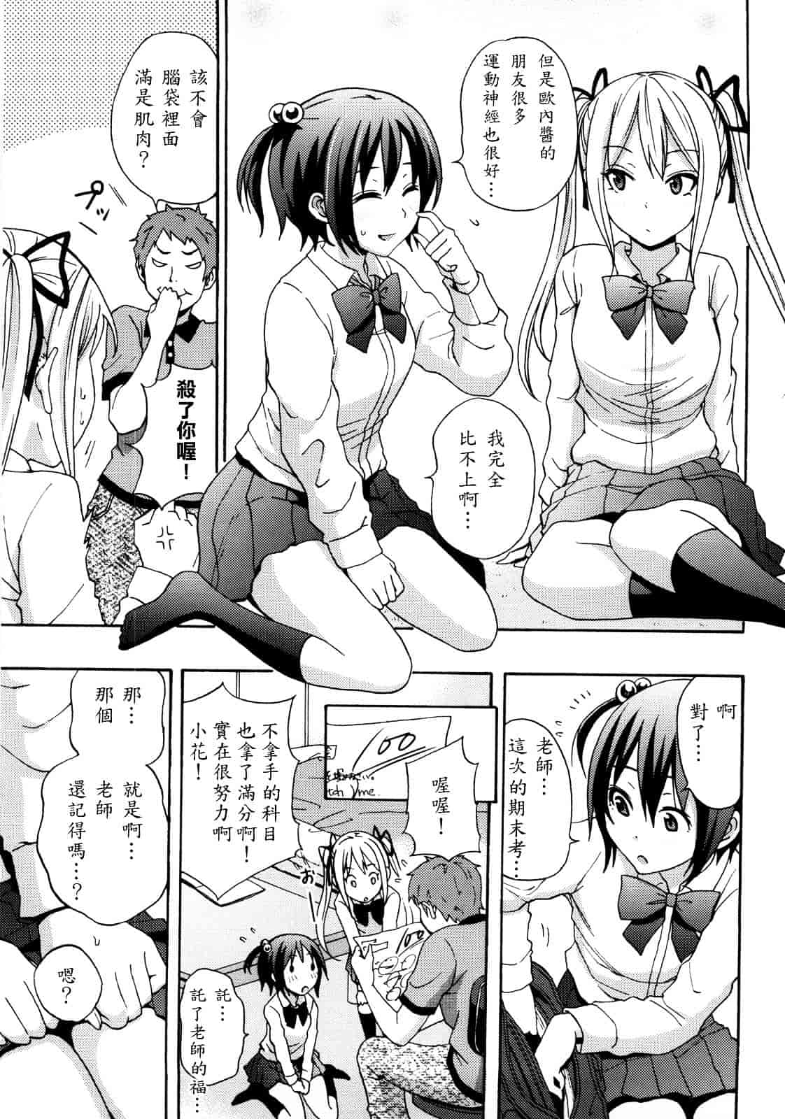 [しーらかんす] Good Times!!_第3集