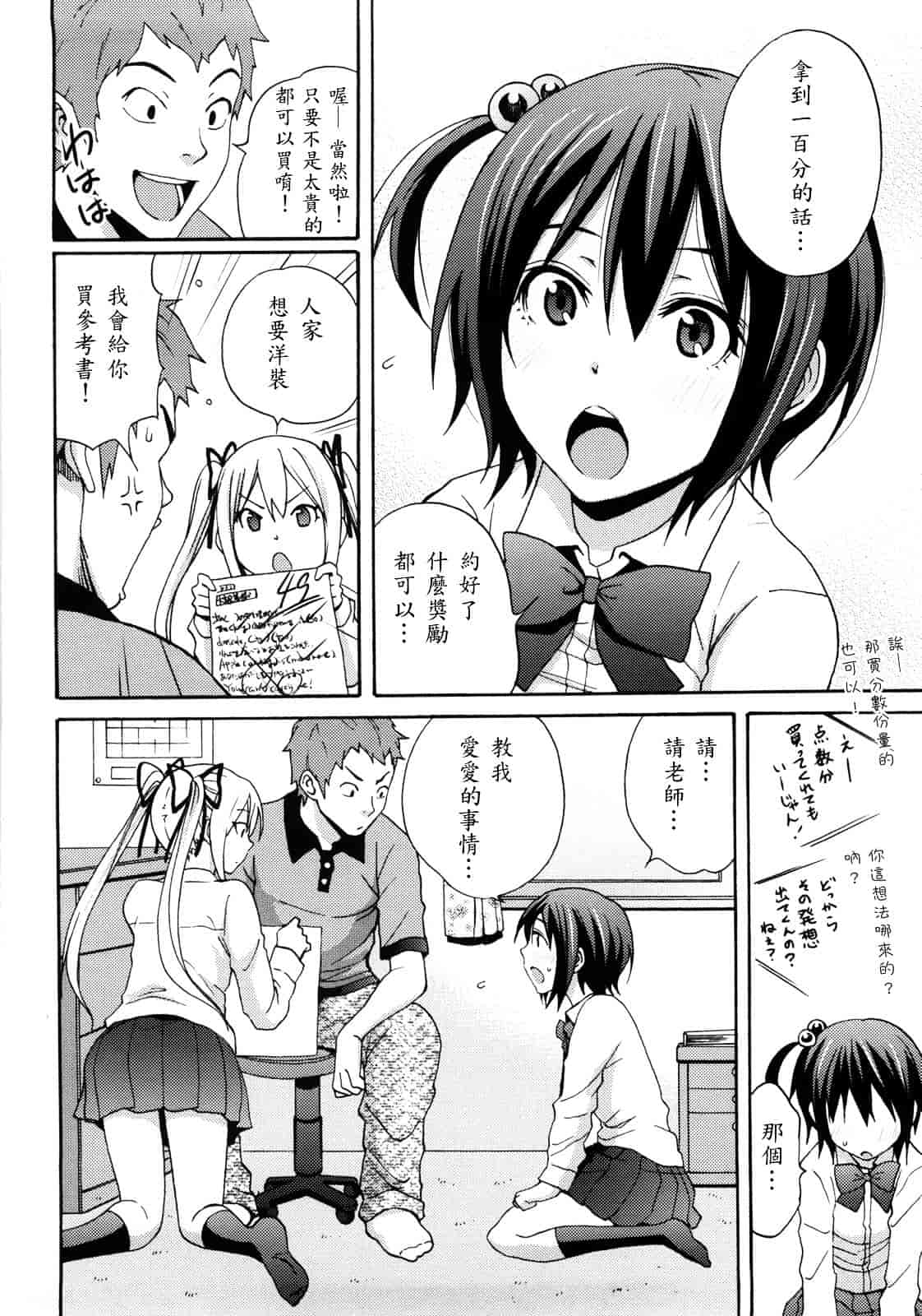 [しーらかんす] Good Times!!_第4集
