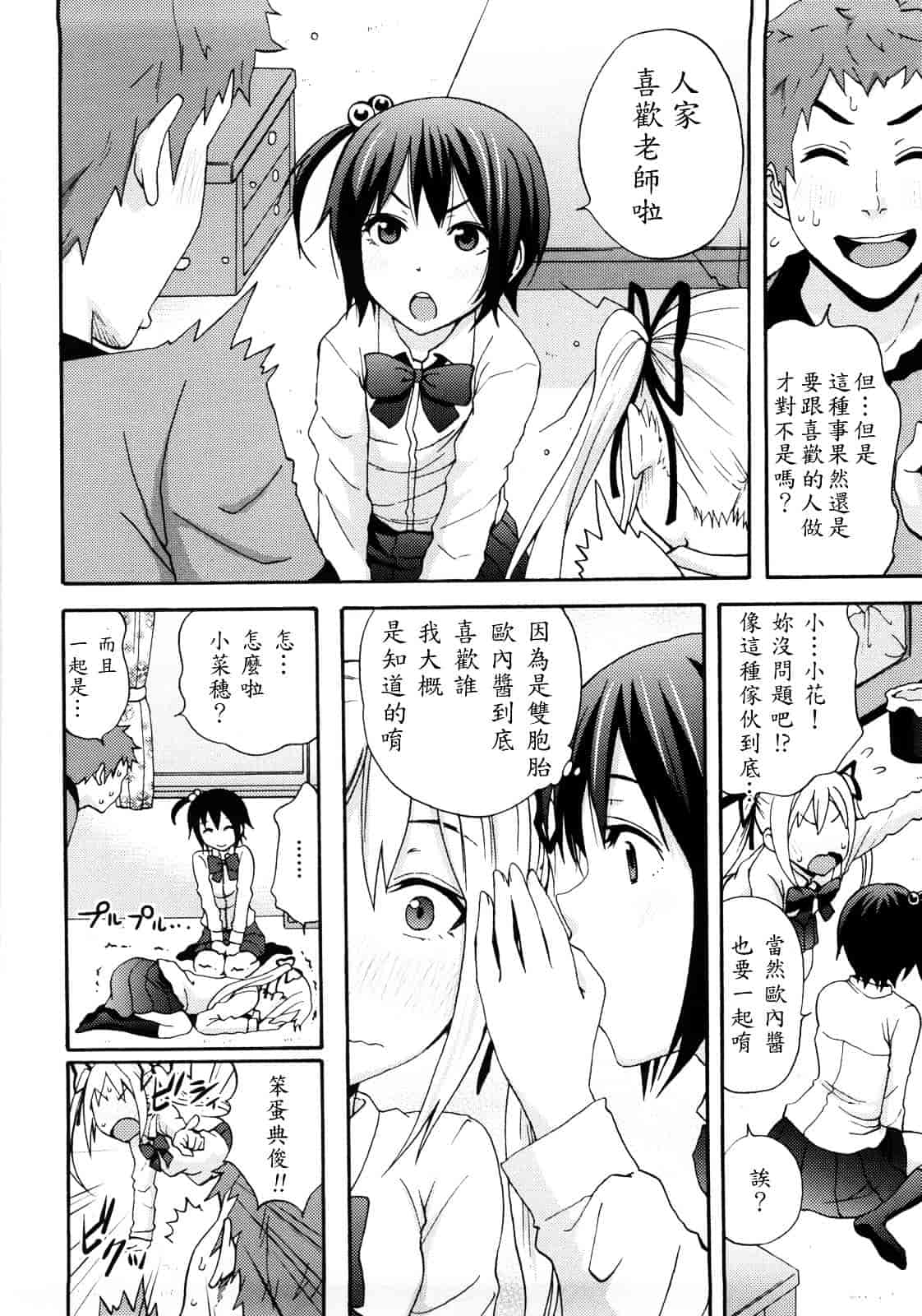 [しーらかんす] Good Times!!_第4集