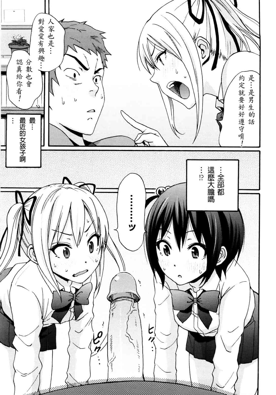 [しーらかんす] Good Times!!_第4集