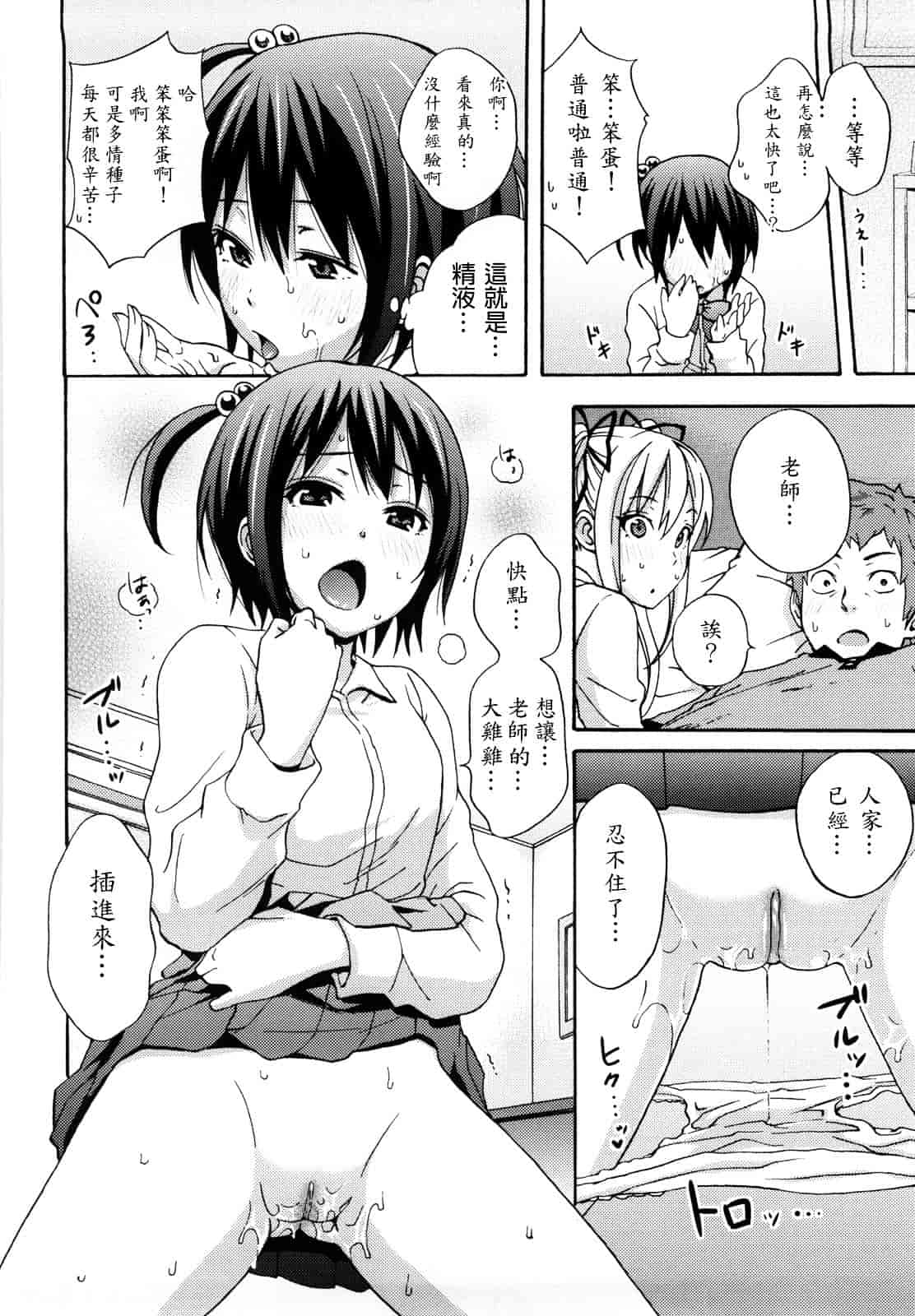 [しーらかんす] Good Times!!_第4集
