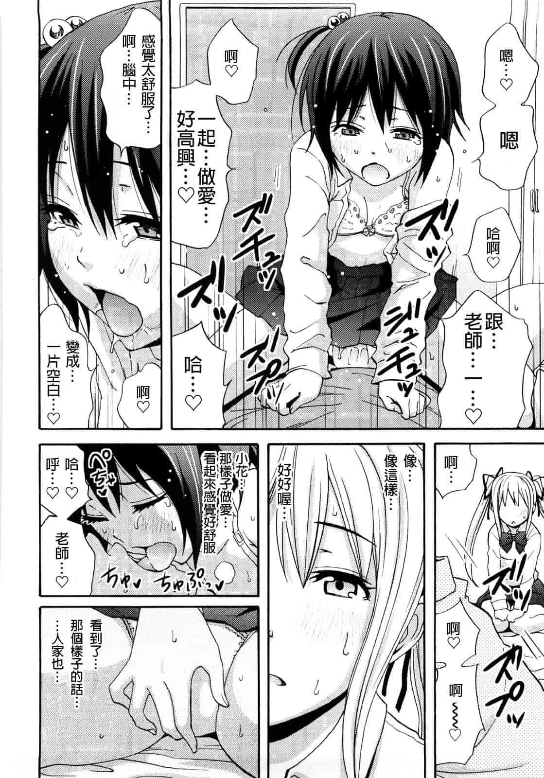 [しーらかんす] Good Times!!_第4集