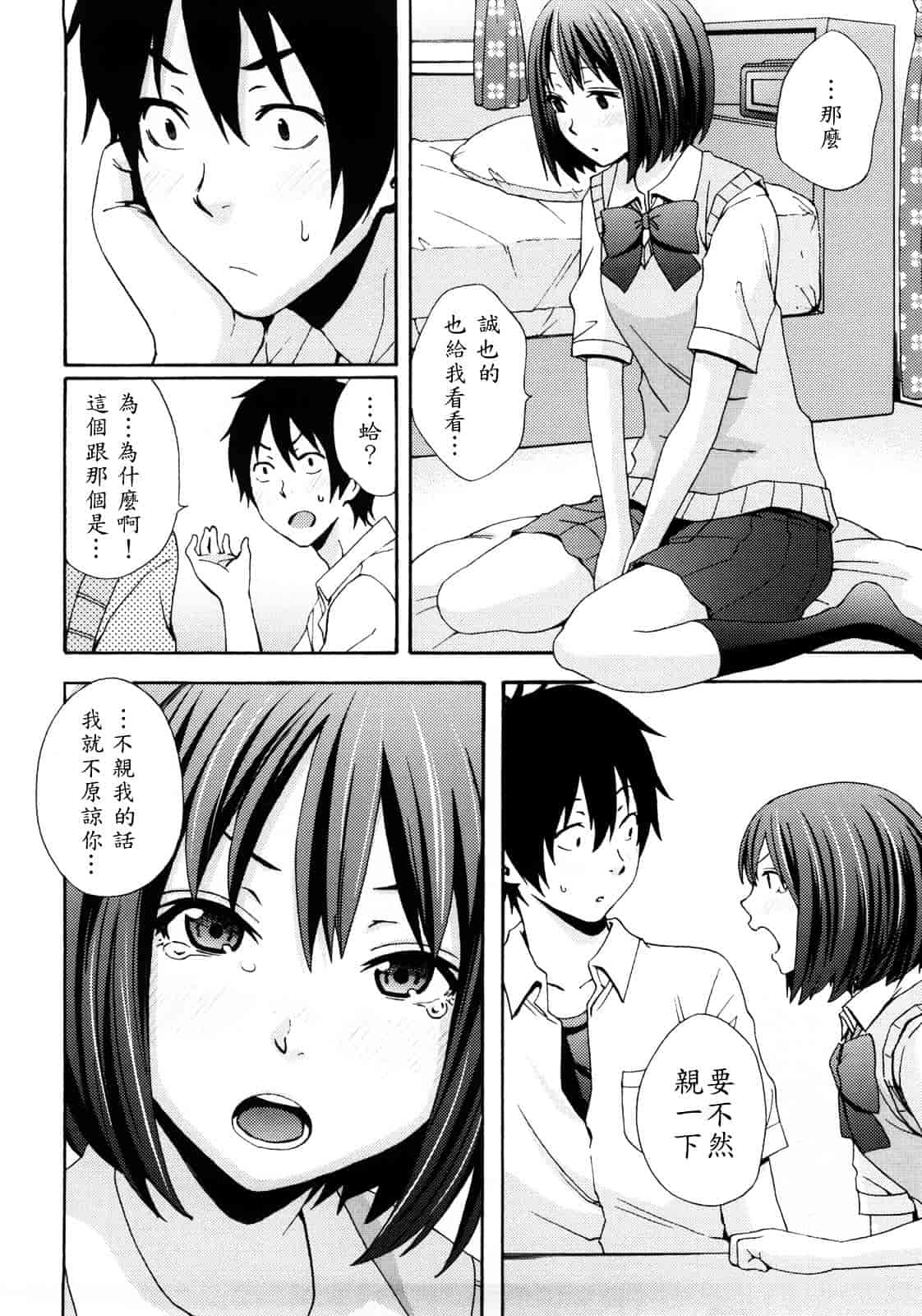 [しーらかんす] Good Times!!_第1集