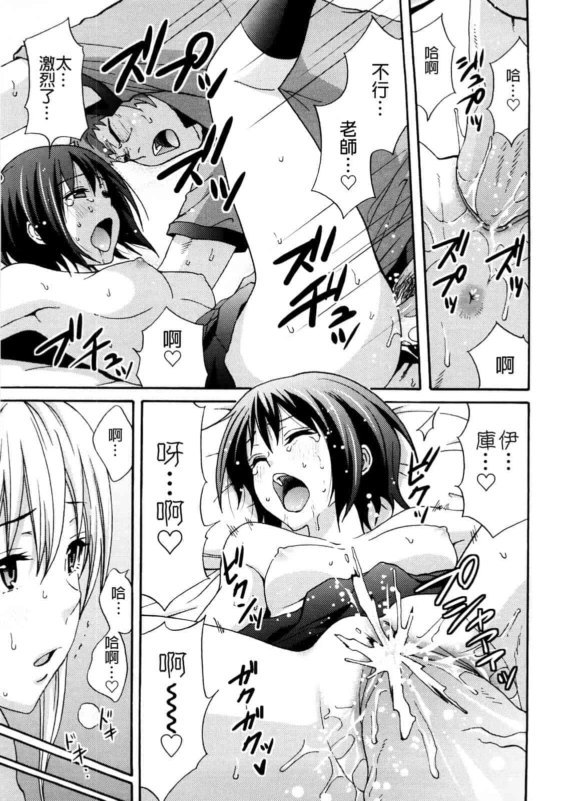 [しーらかんす] Good Times!!_第4集