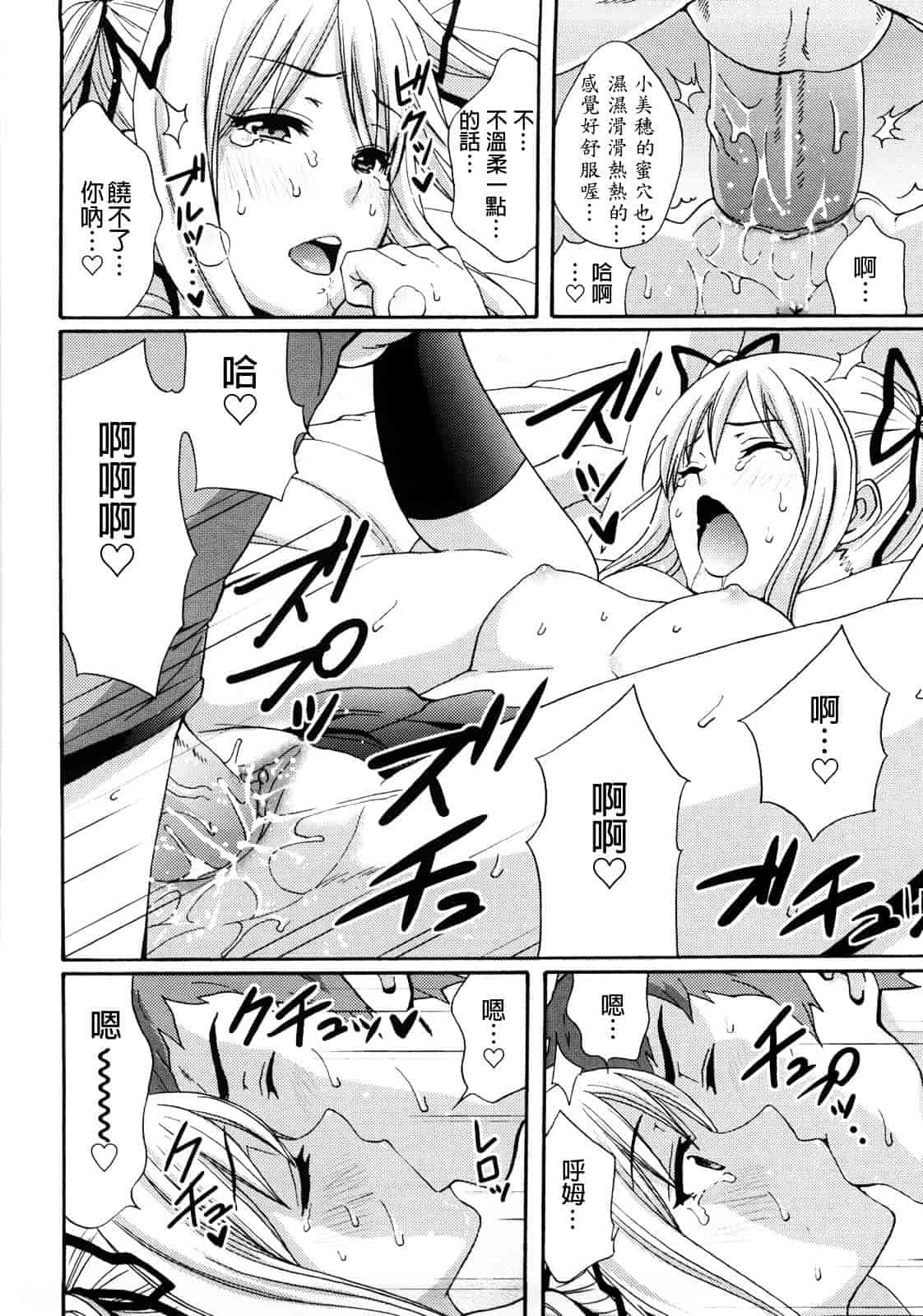 [しーらかんす] Good Times!!_第4集