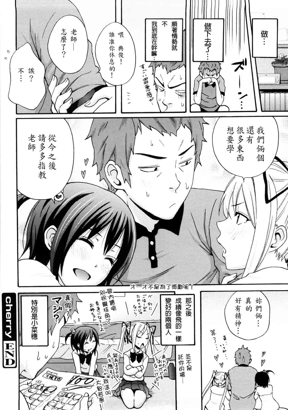 [しーらかんす] Good Times!!_第4集