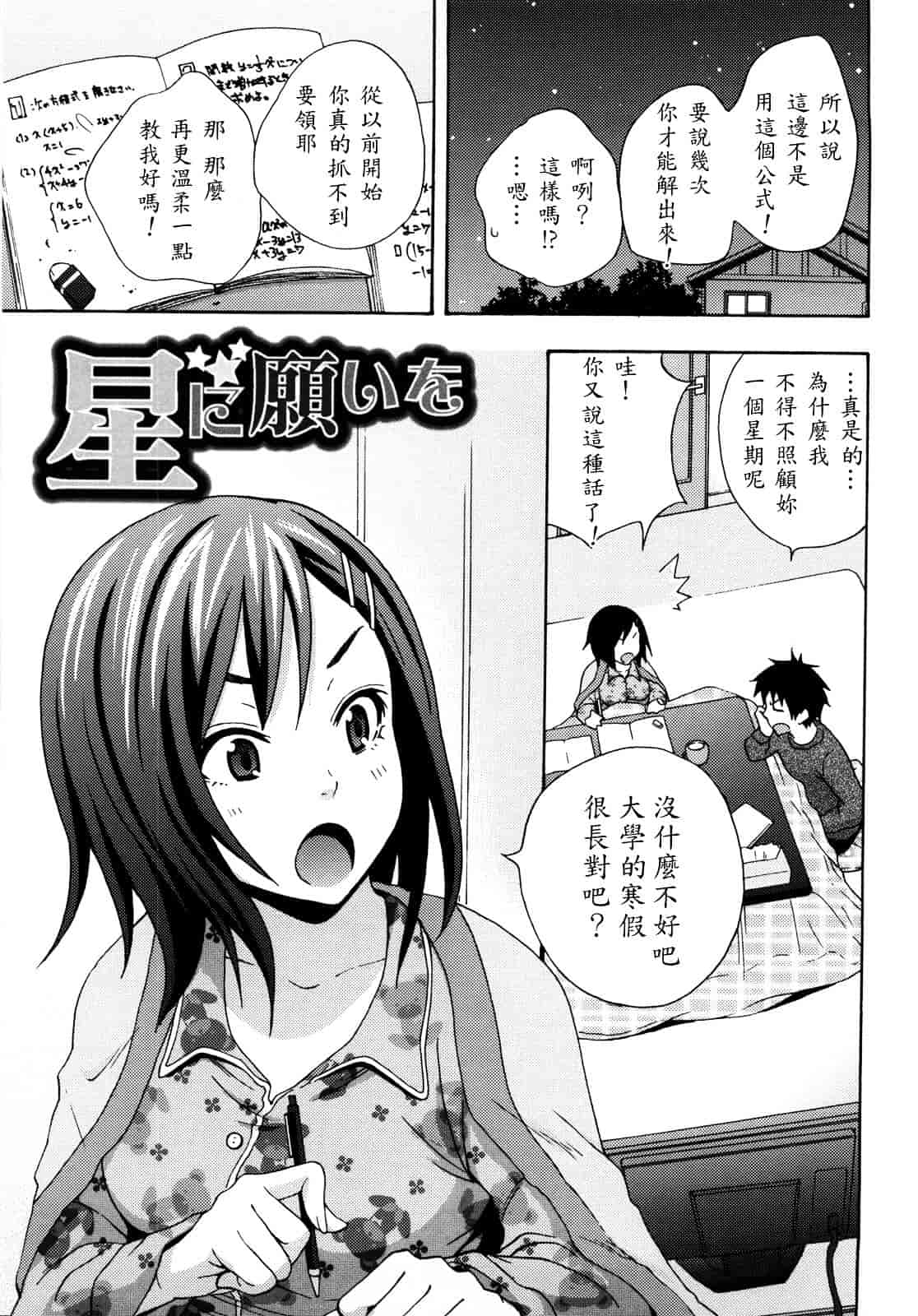 [しーらかんす] Good Times!!_第4集