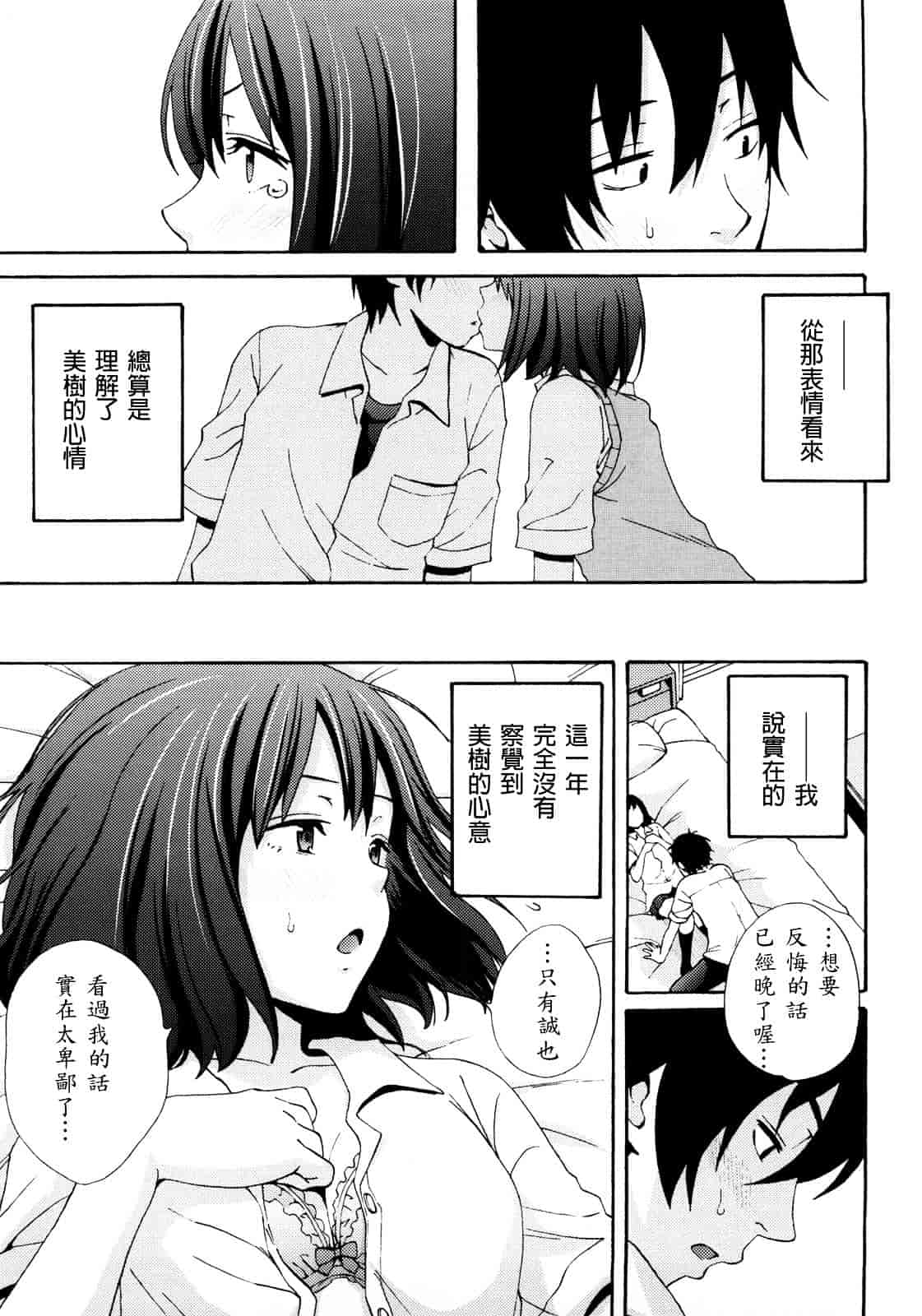 [しーらかんす] Good Times!!_第1集