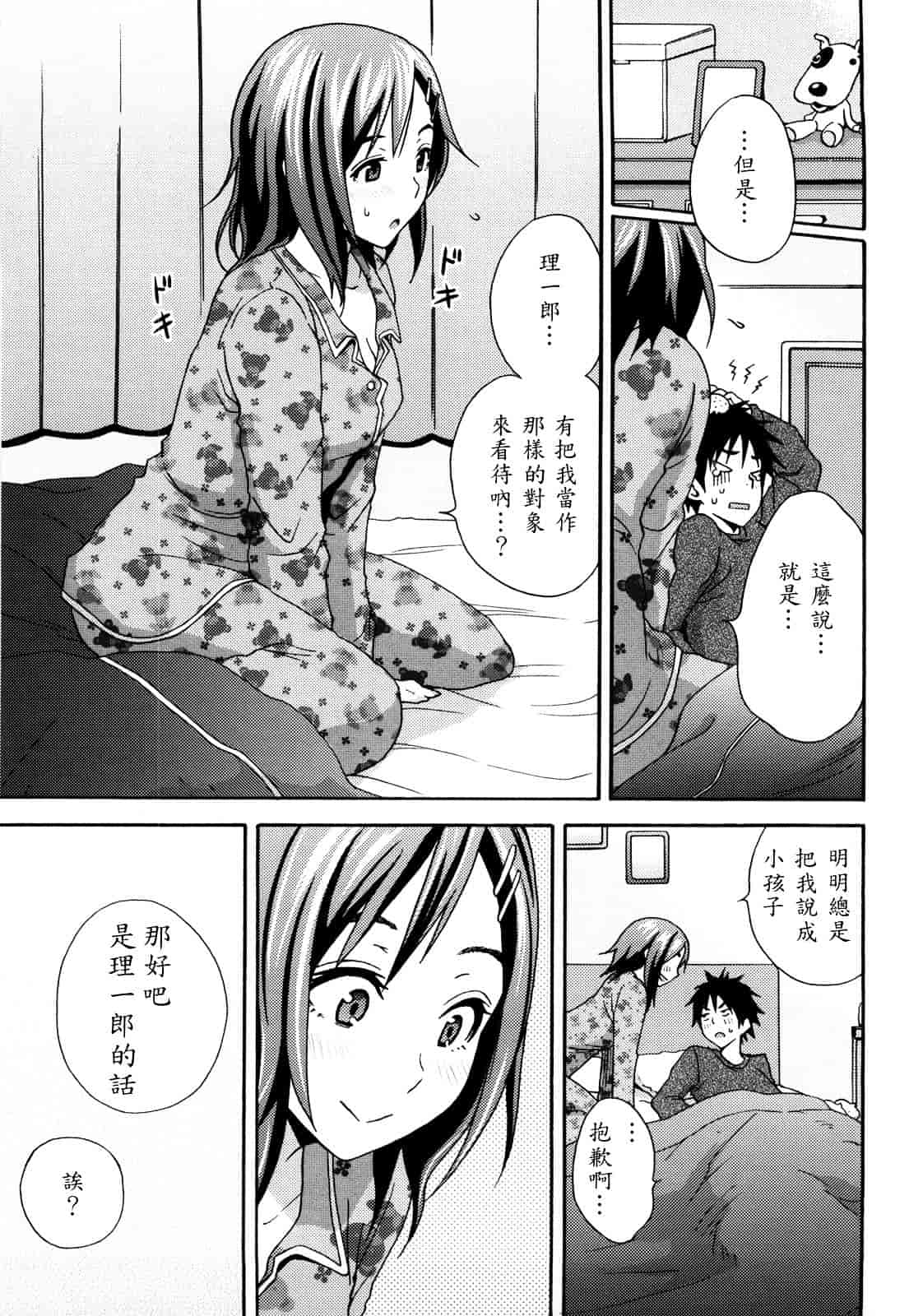 [しーらかんす] Good Times!!_第4集