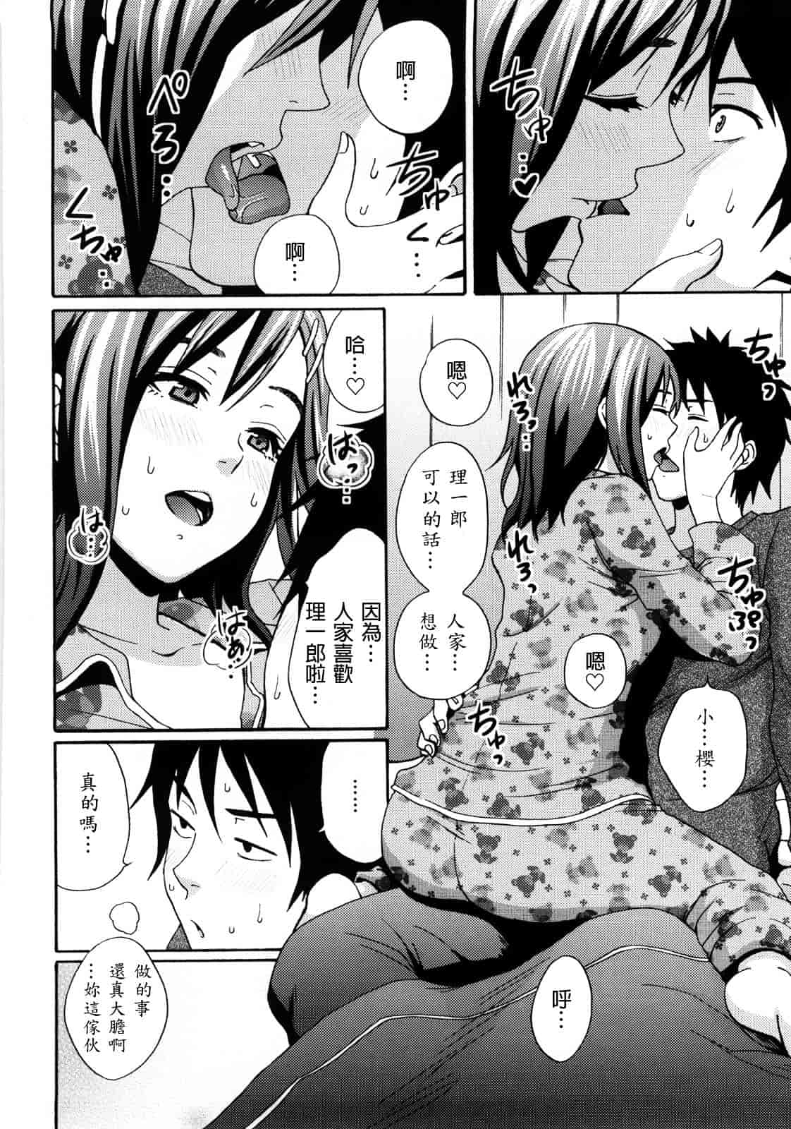 [しーらかんす] Good Times!!_第4集