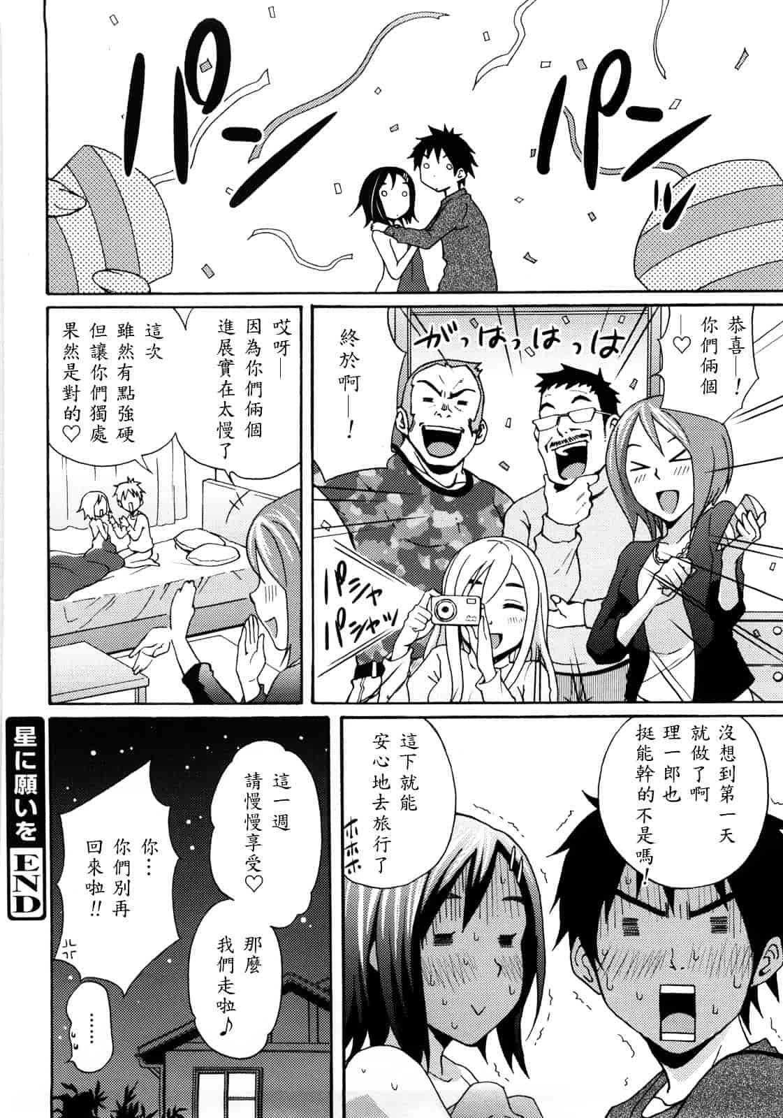 [しーらかんす] Good Times!!_第4集