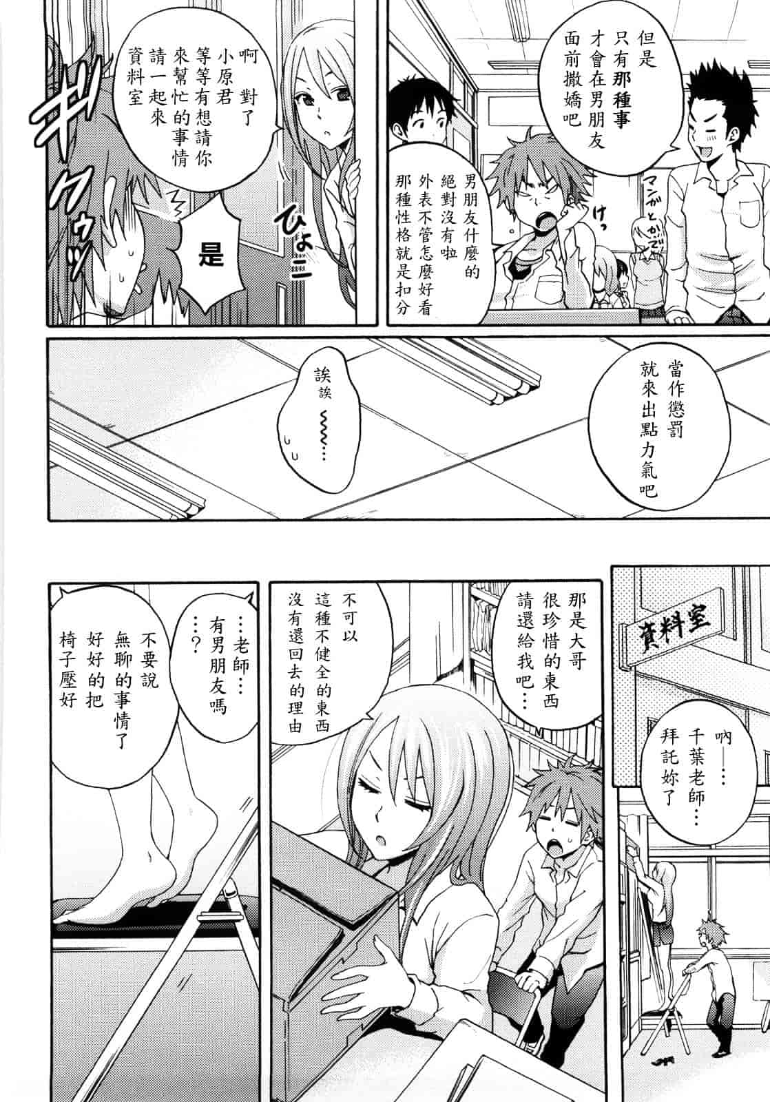 [しーらかんす] Good Times!!_第4集