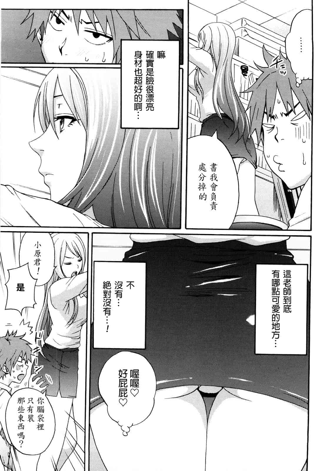 [しーらかんす] Good Times!!_第4集