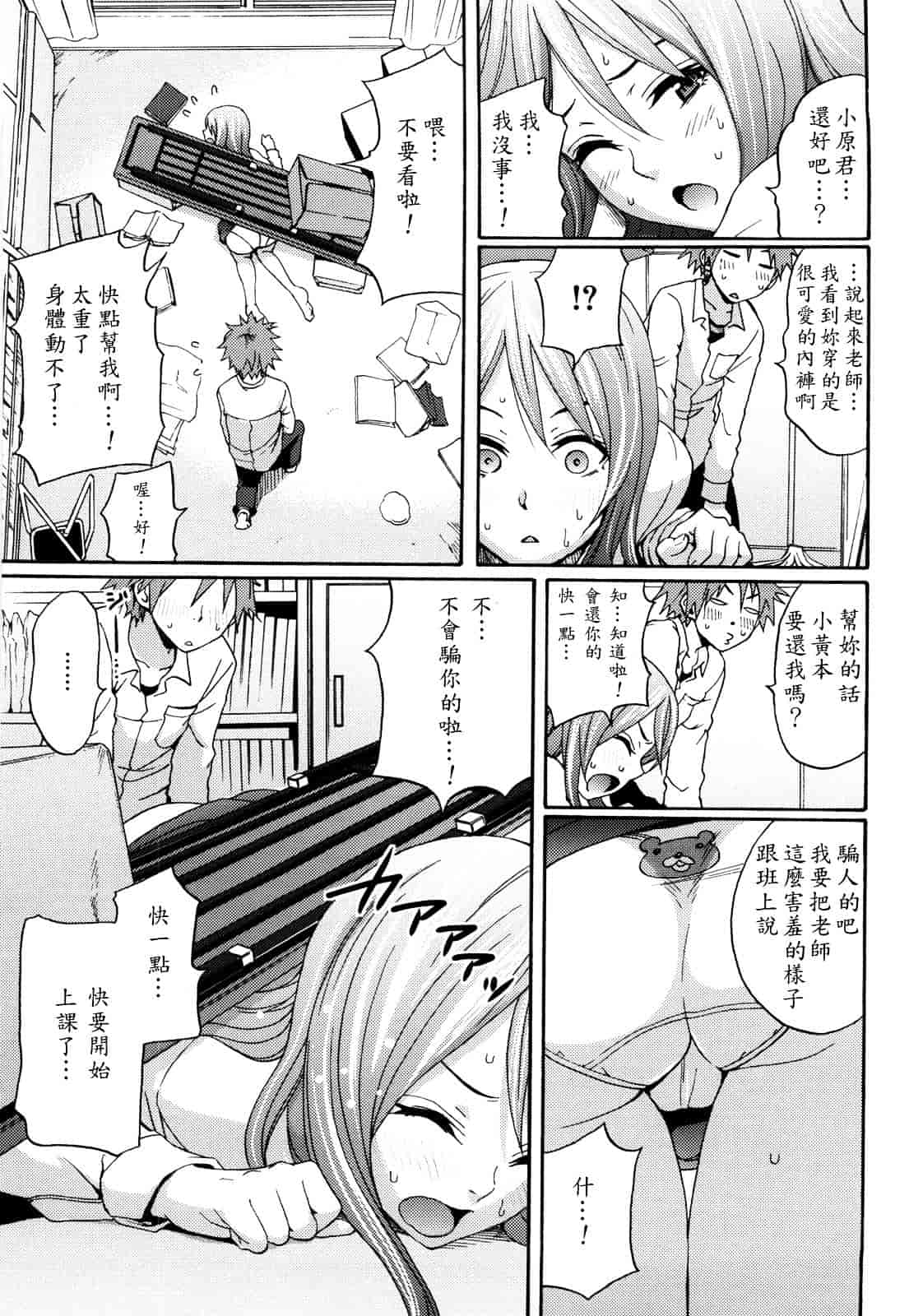 [しーらかんす] Good Times!!_第5集