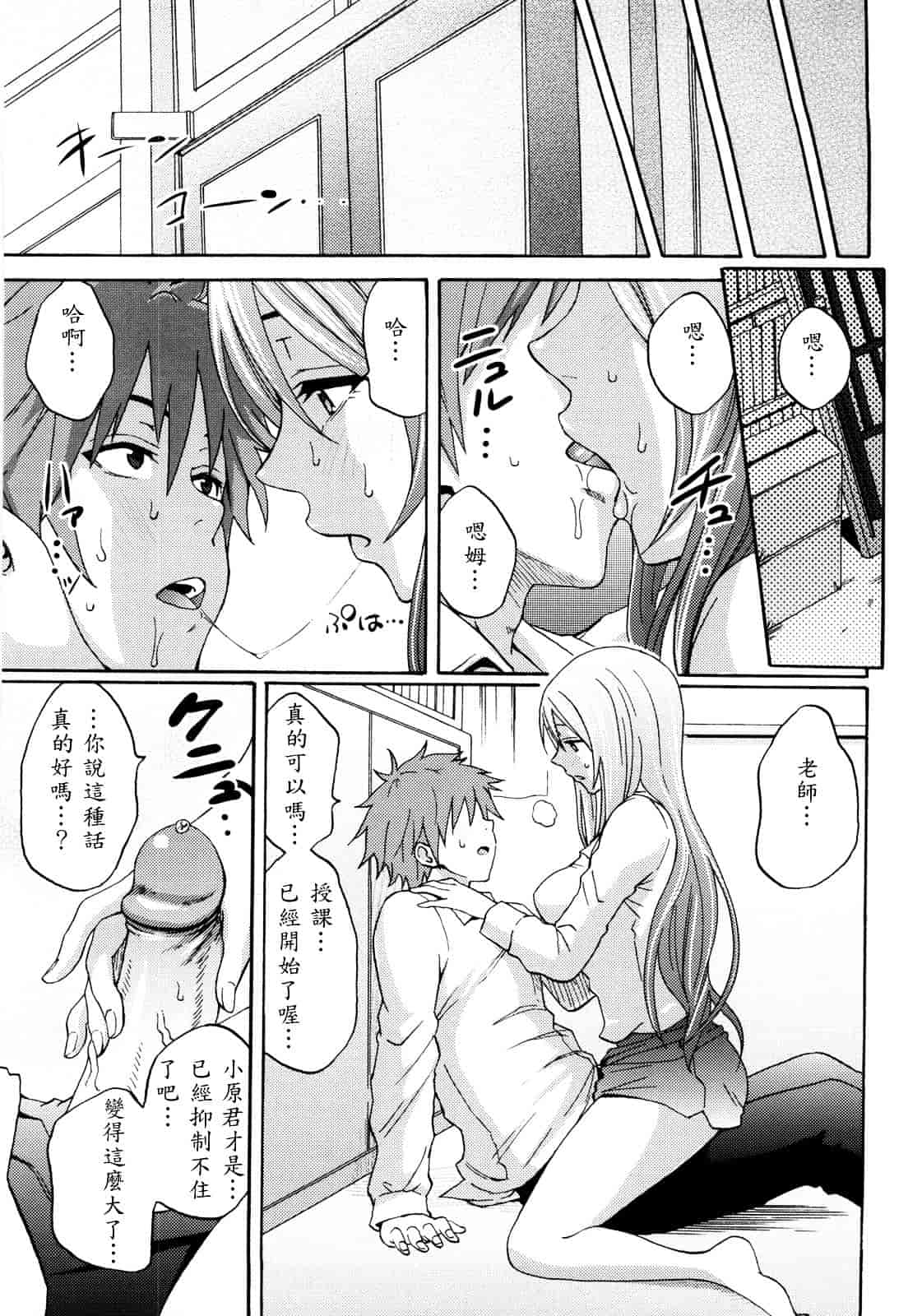 [しーらかんす] Good Times!!_第5集