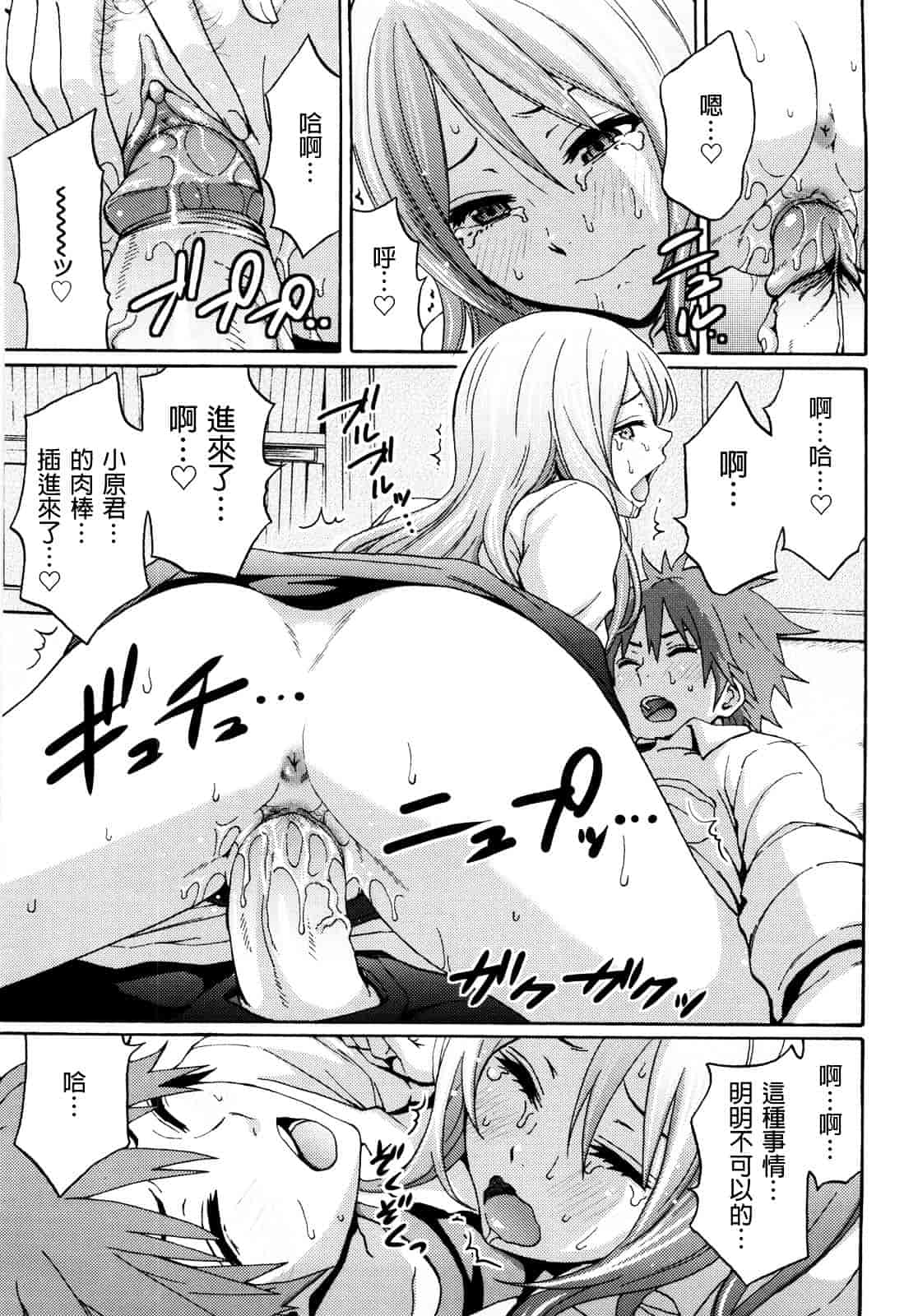 [しーらかんす] Good Times!!_第5集