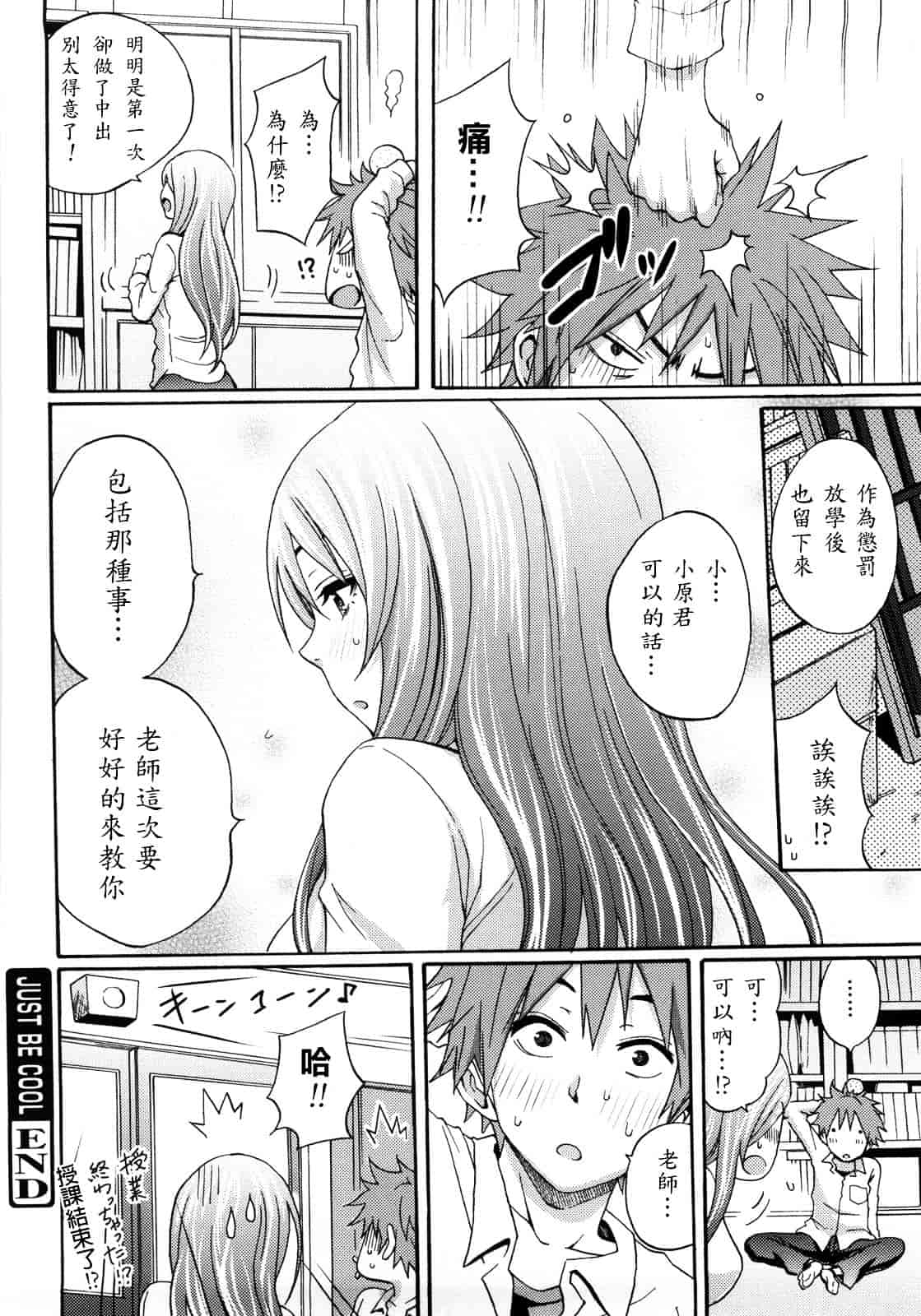 [しーらかんす] Good Times!!_第5集